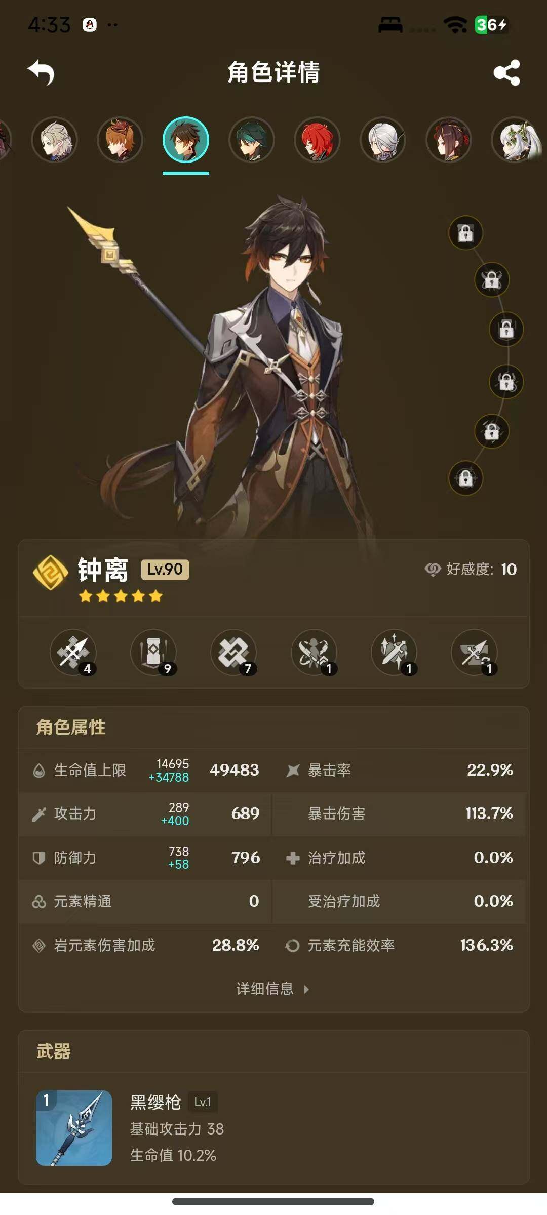 YSEY316625原神账号详情图20