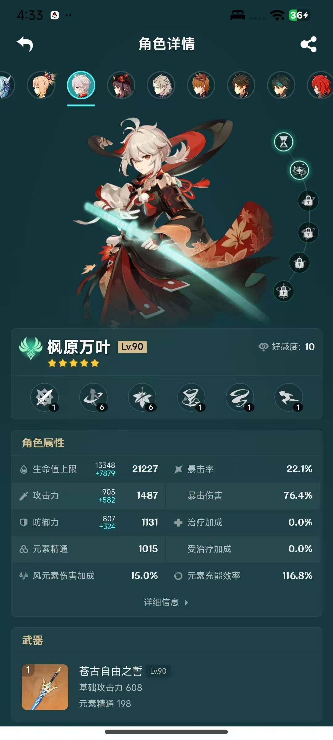 YSEY316625原神账号详情图23