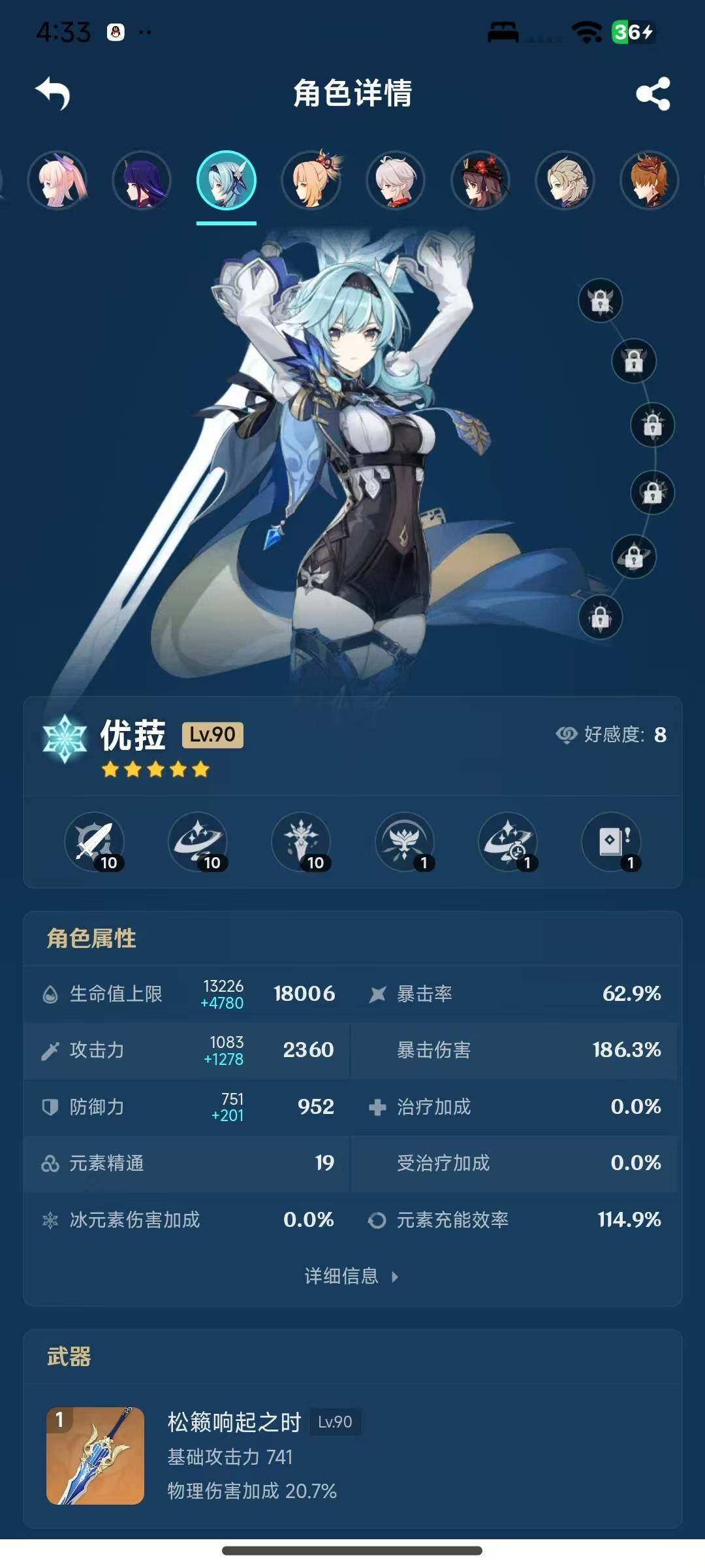 YSEY316625原神账号详情图24