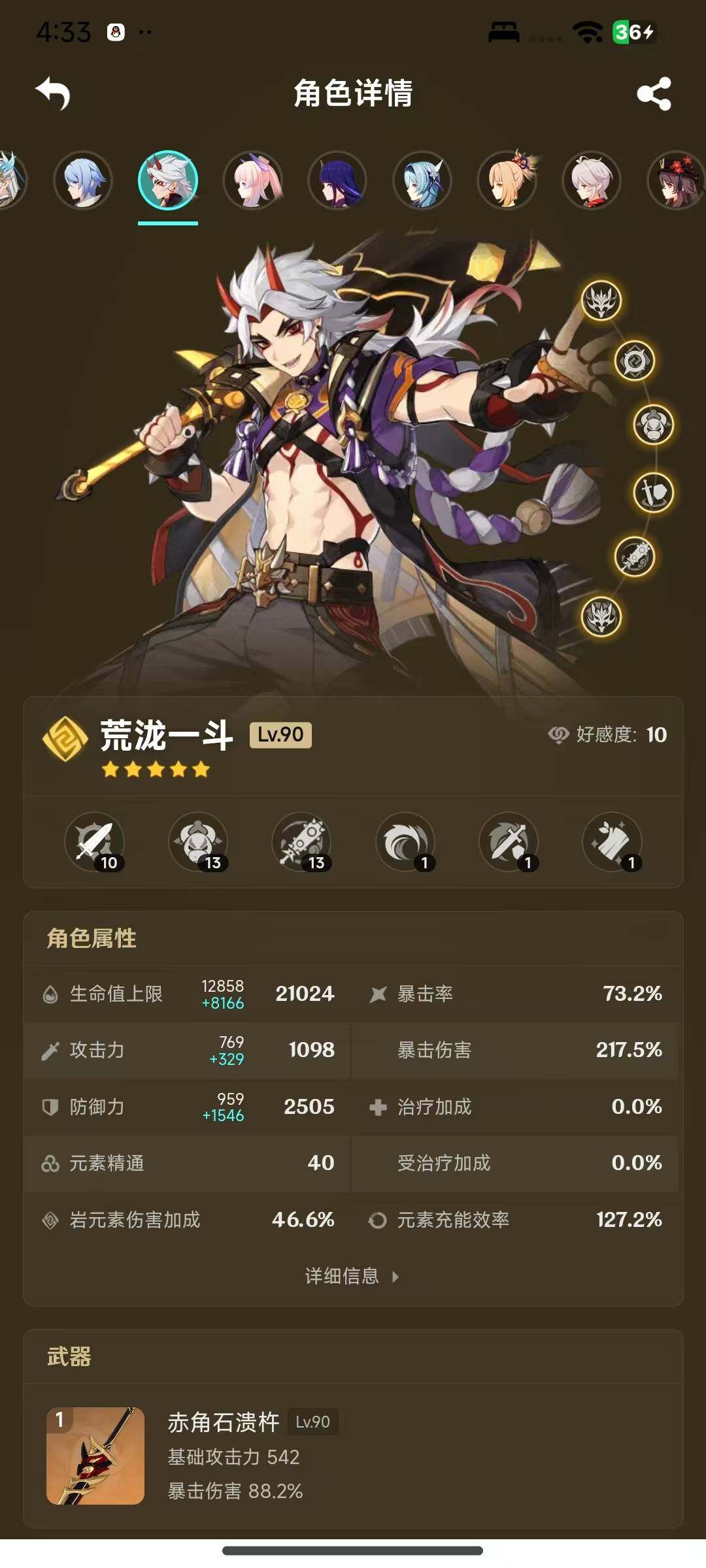 YSEY316625原神账号详情图26