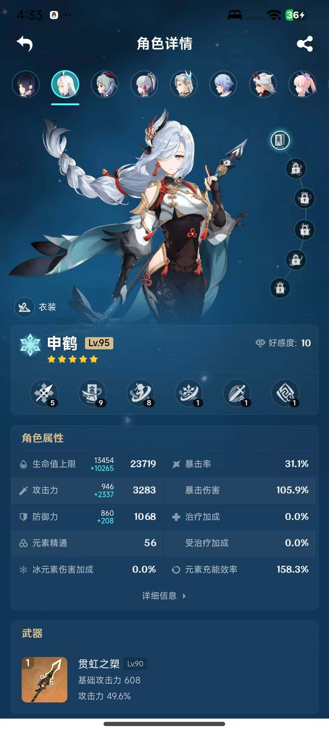 YSEY316625原神账号详情图30