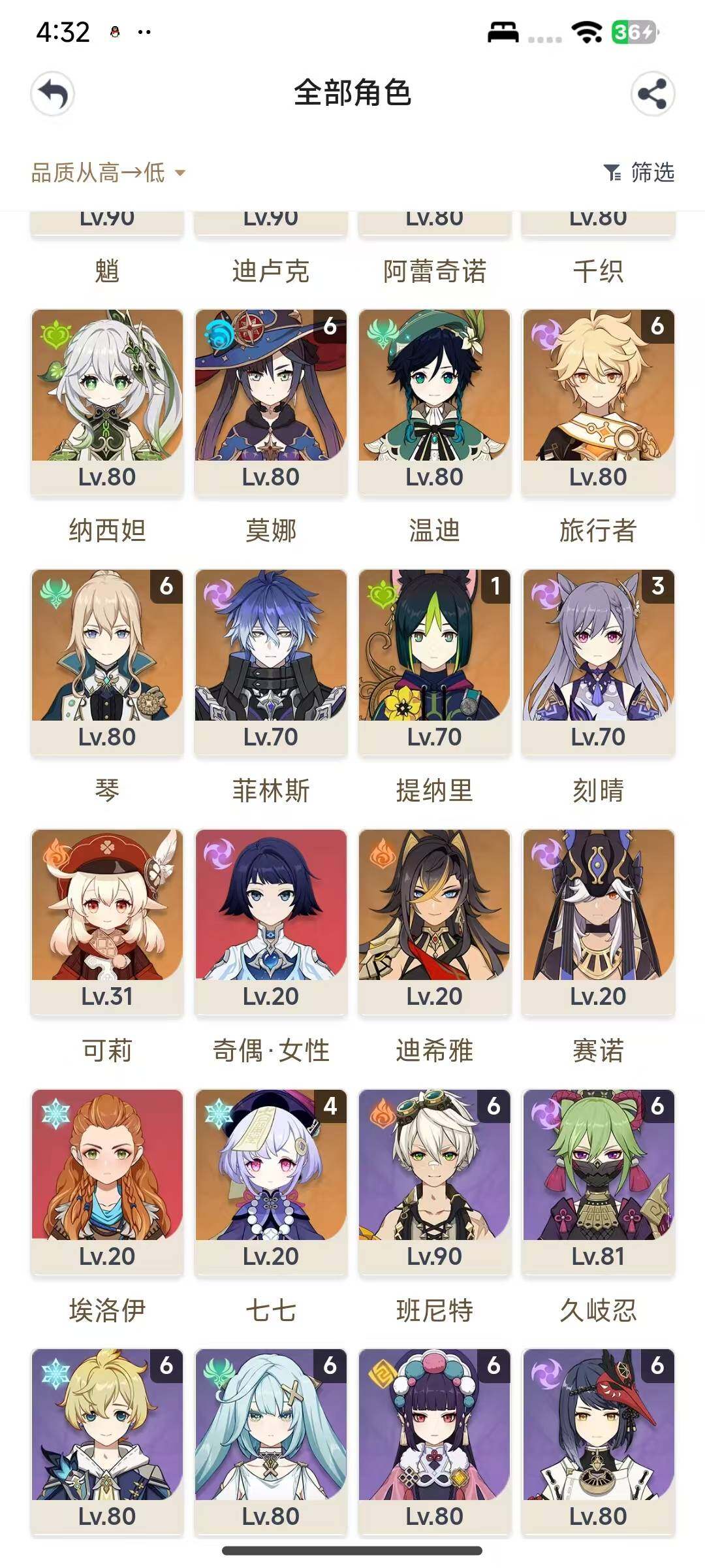 YSEY316625原神账号详情图31