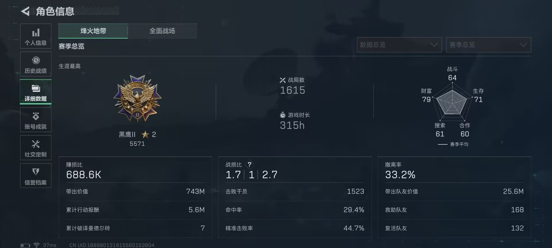 SJZQM395240三角洲行动账号详情图6