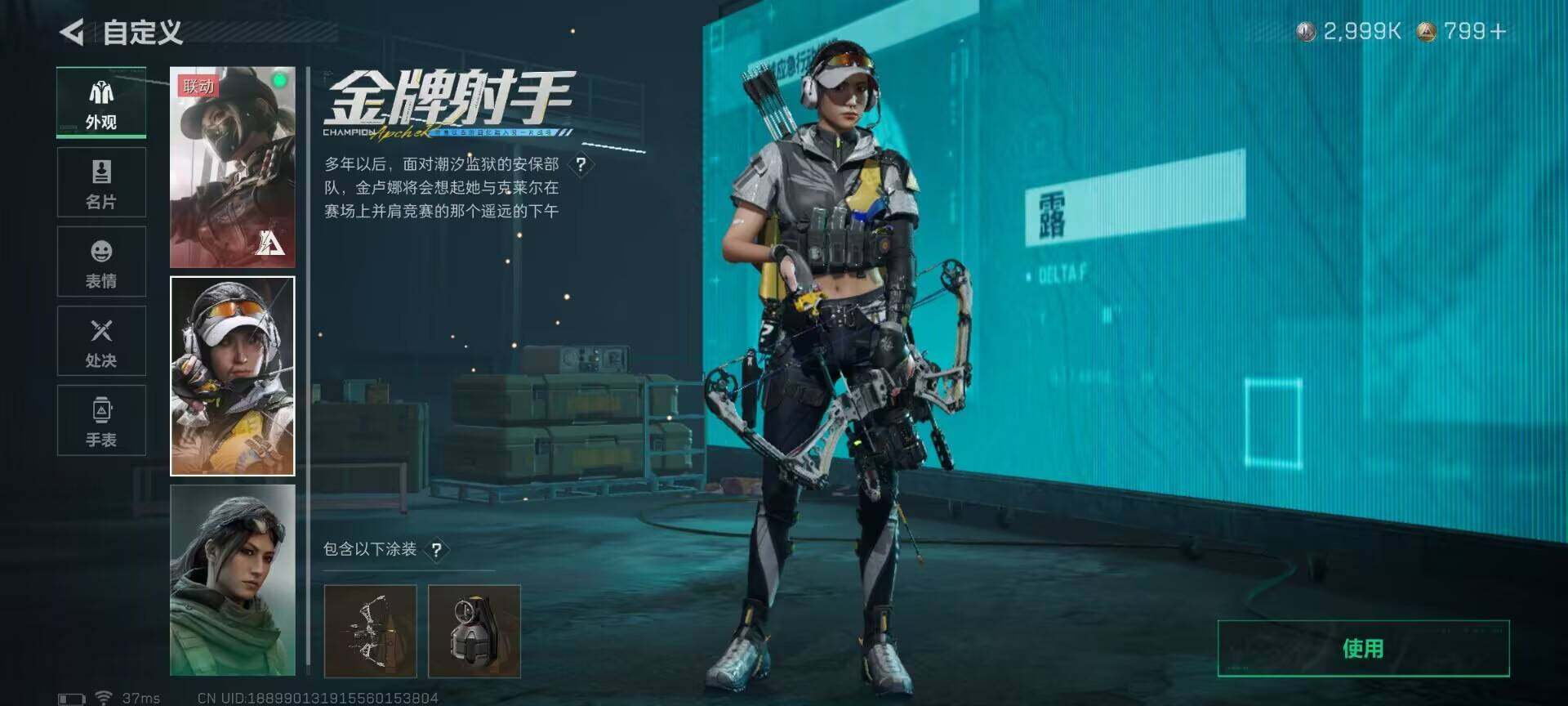 SJZQM395240三角洲行动账号详情图7