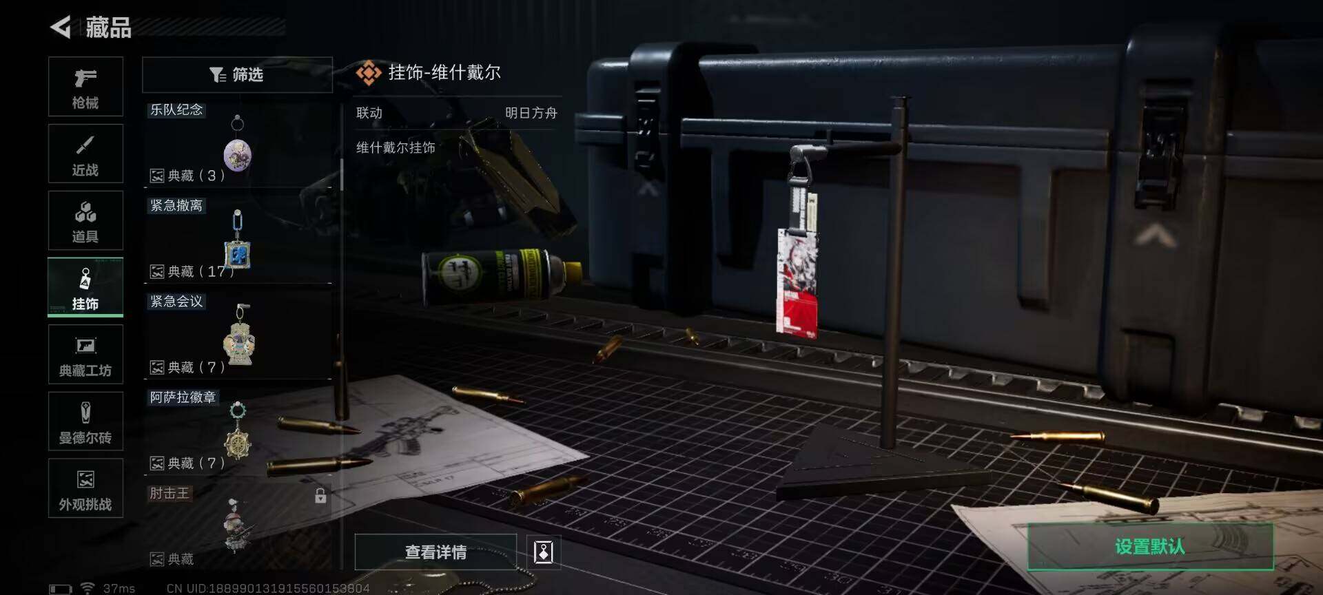 SJZQM395240三角洲行动账号详情图9