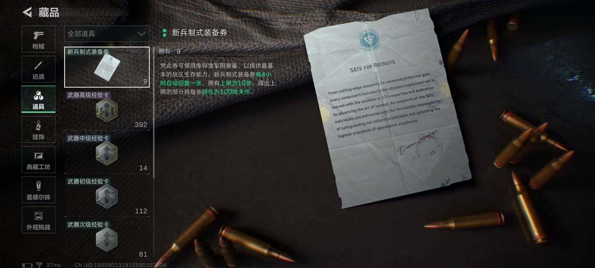 SJZQM395240三角洲行动账号详情图10