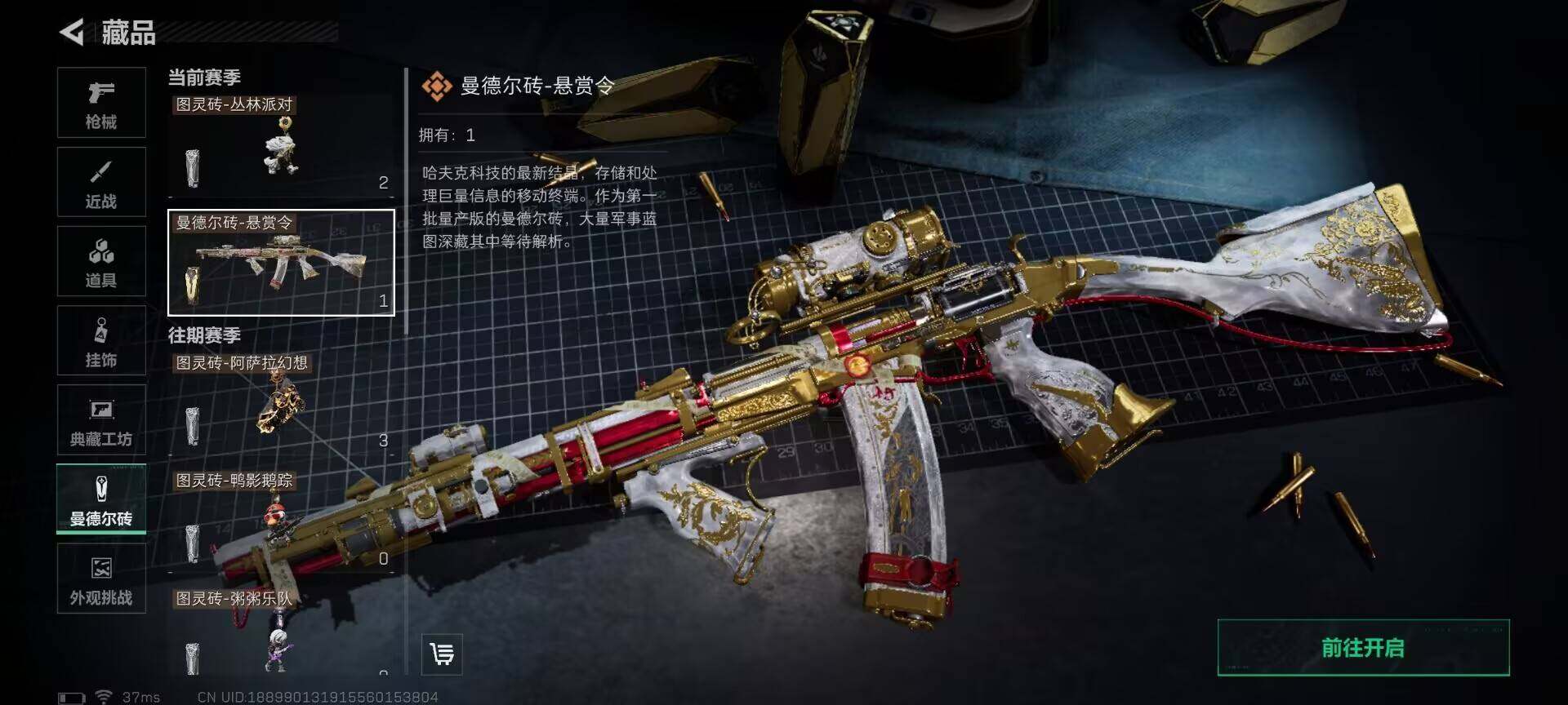 SJZQM395240三角洲行动账号详情图21