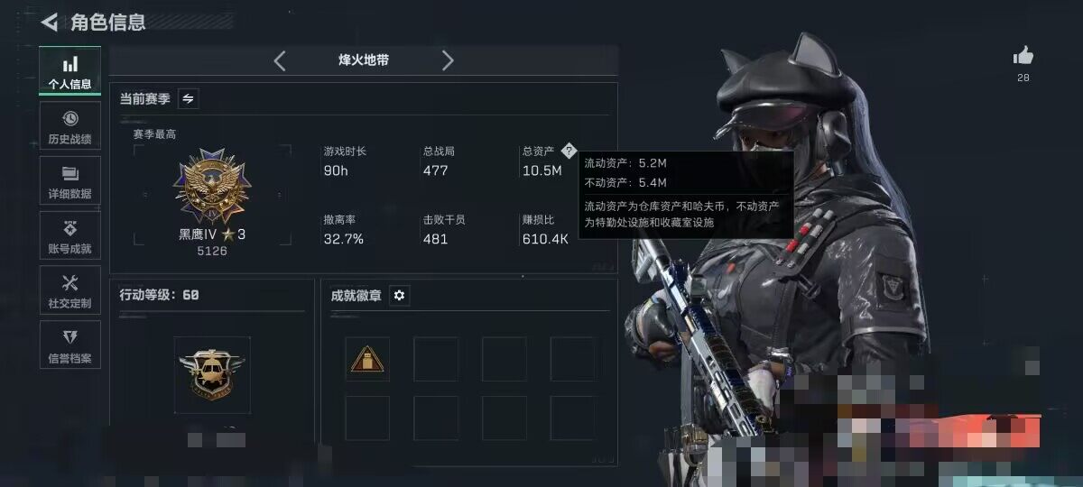 SJZQM395240三角洲行动账号详情图4