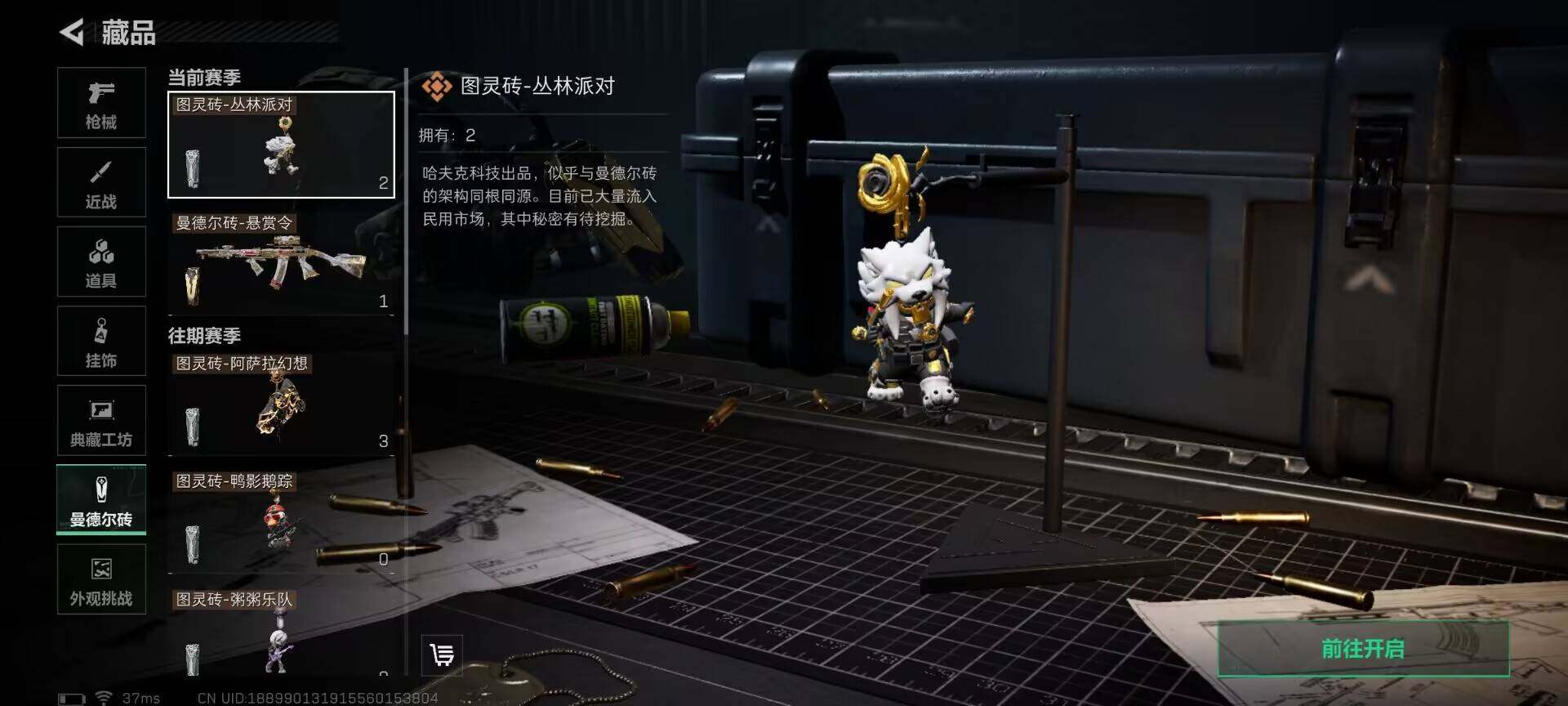 SJZQM395240三角洲行动账号详情图23