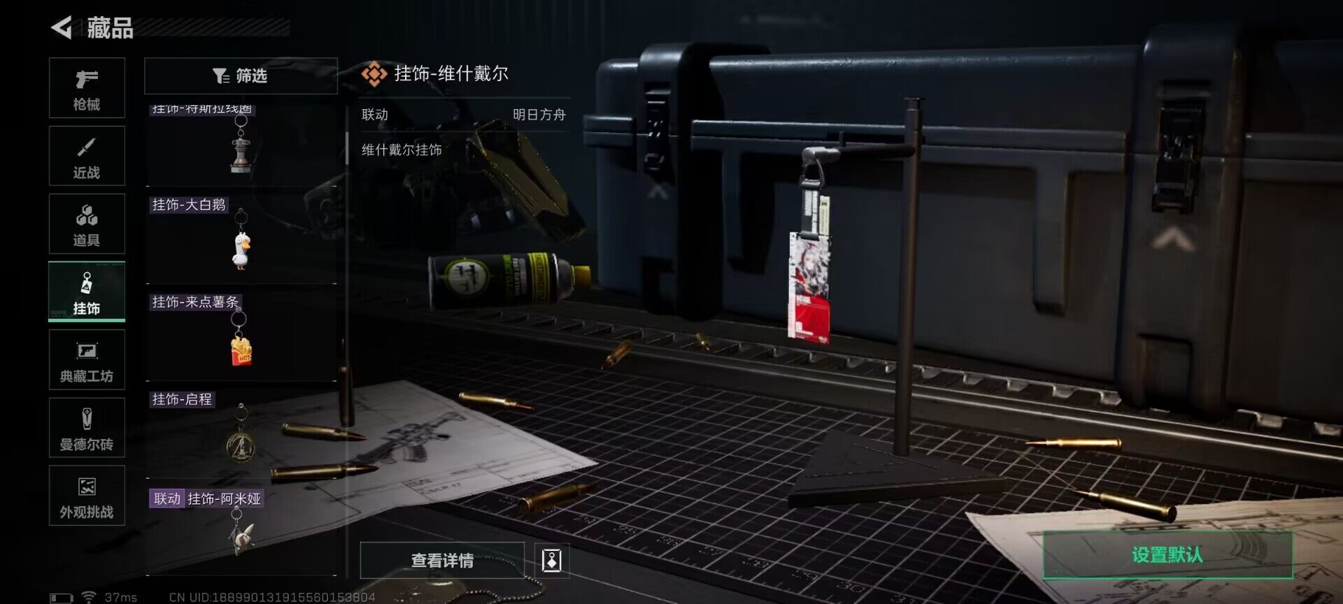 SJZQM395240三角洲行动账号详情图25