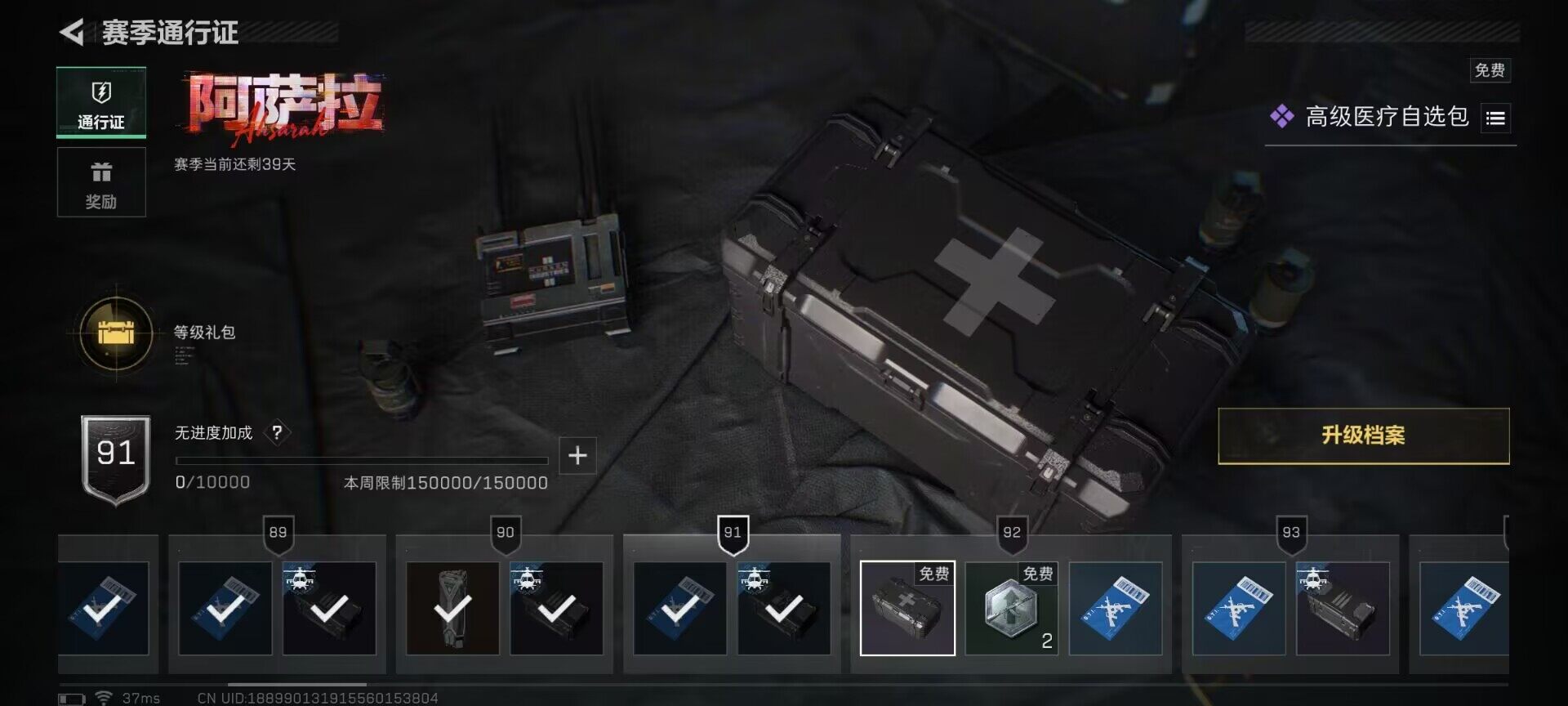 SJZQM395240三角洲行动账号详情图28