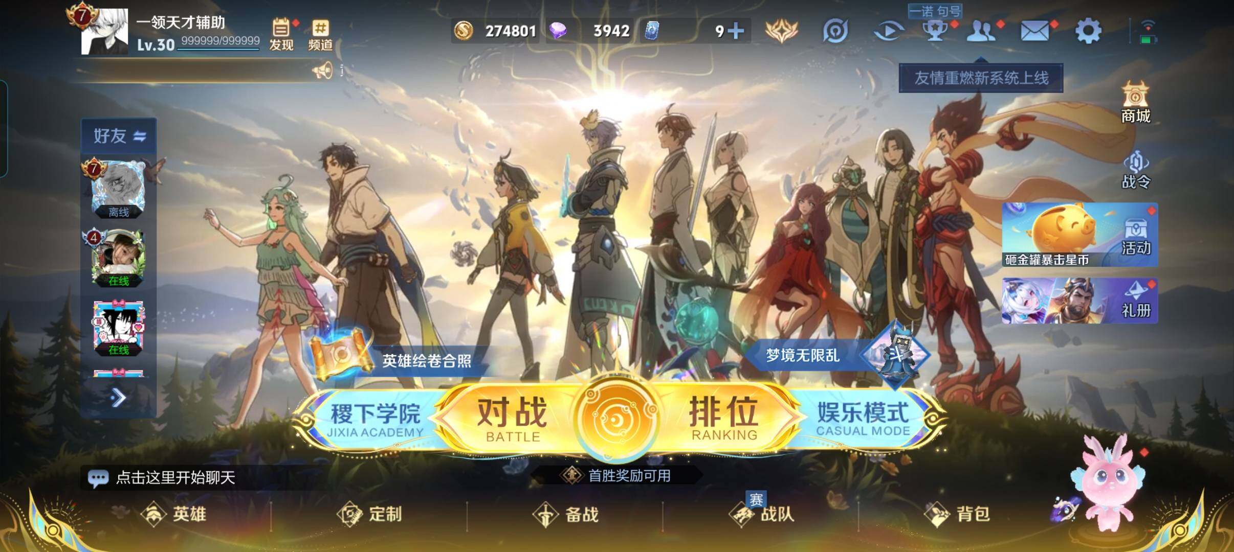 WZCMW3460497王者荣耀账号详情图2