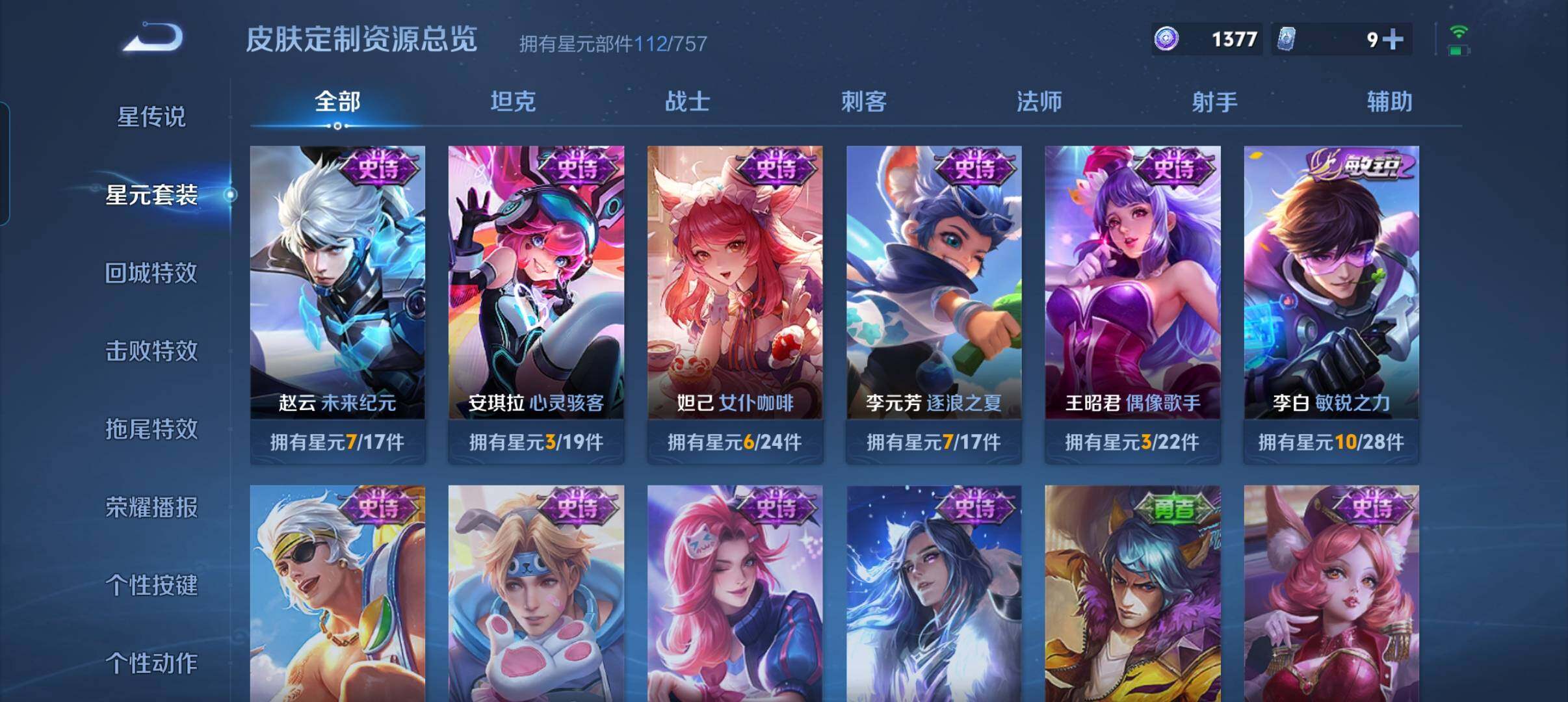 WZCMW3460497王者荣耀账号详情图18