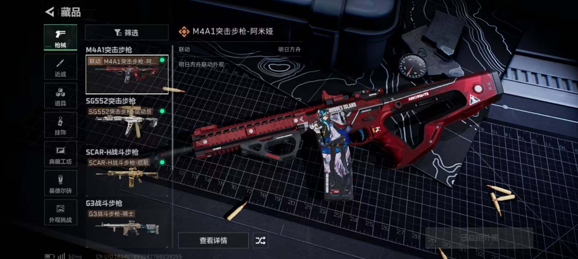 SJZQM395282三角洲行动账号详情图5