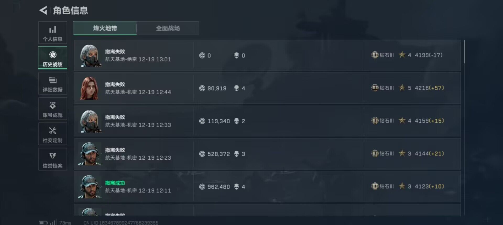 SJZQM395282三角洲行动账号详情图14