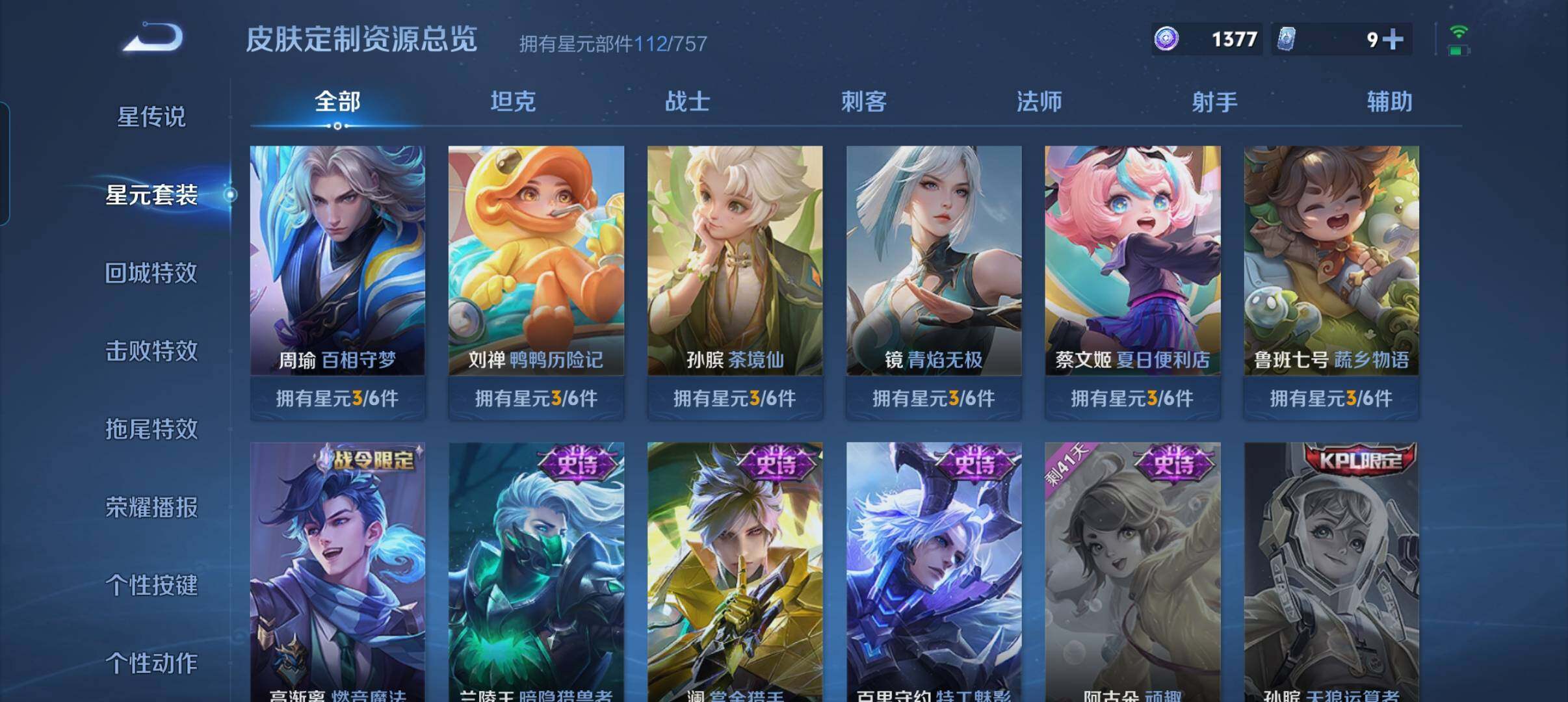 WZCMW3460497王者荣耀账号详情图19