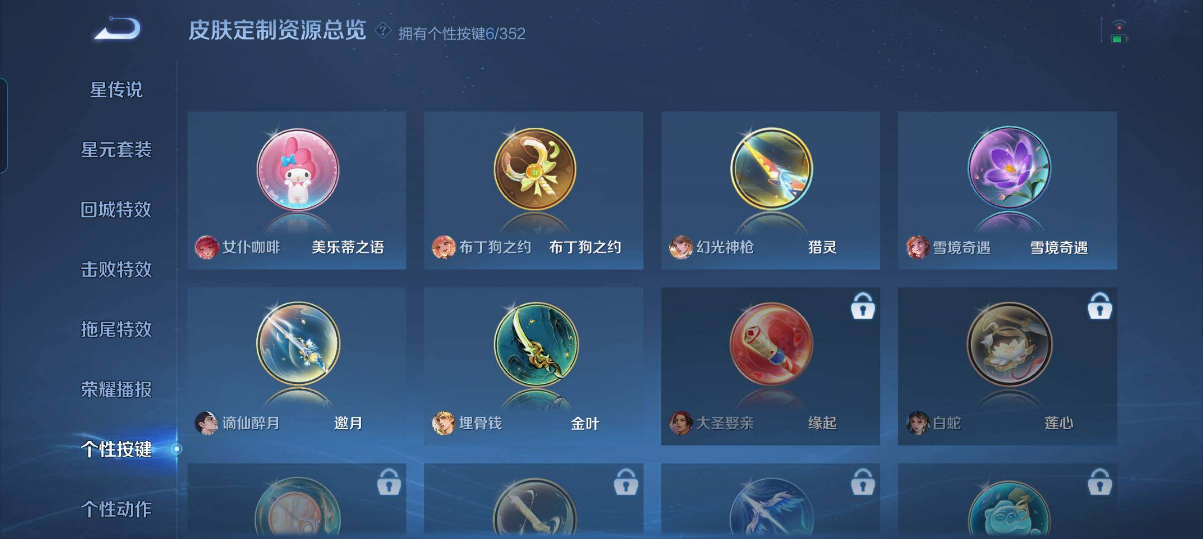 WZCMW3460497王者荣耀账号详情图5