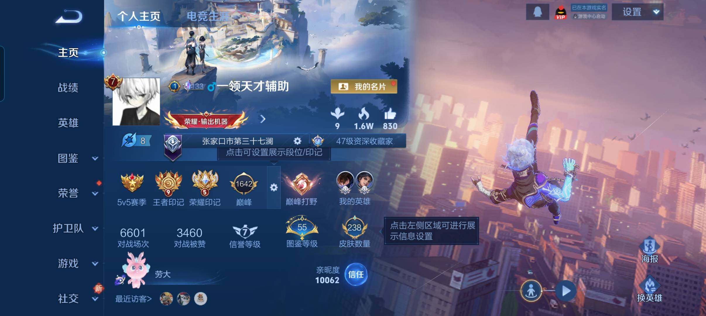 WZCMW3460497王者荣耀账号详情图6