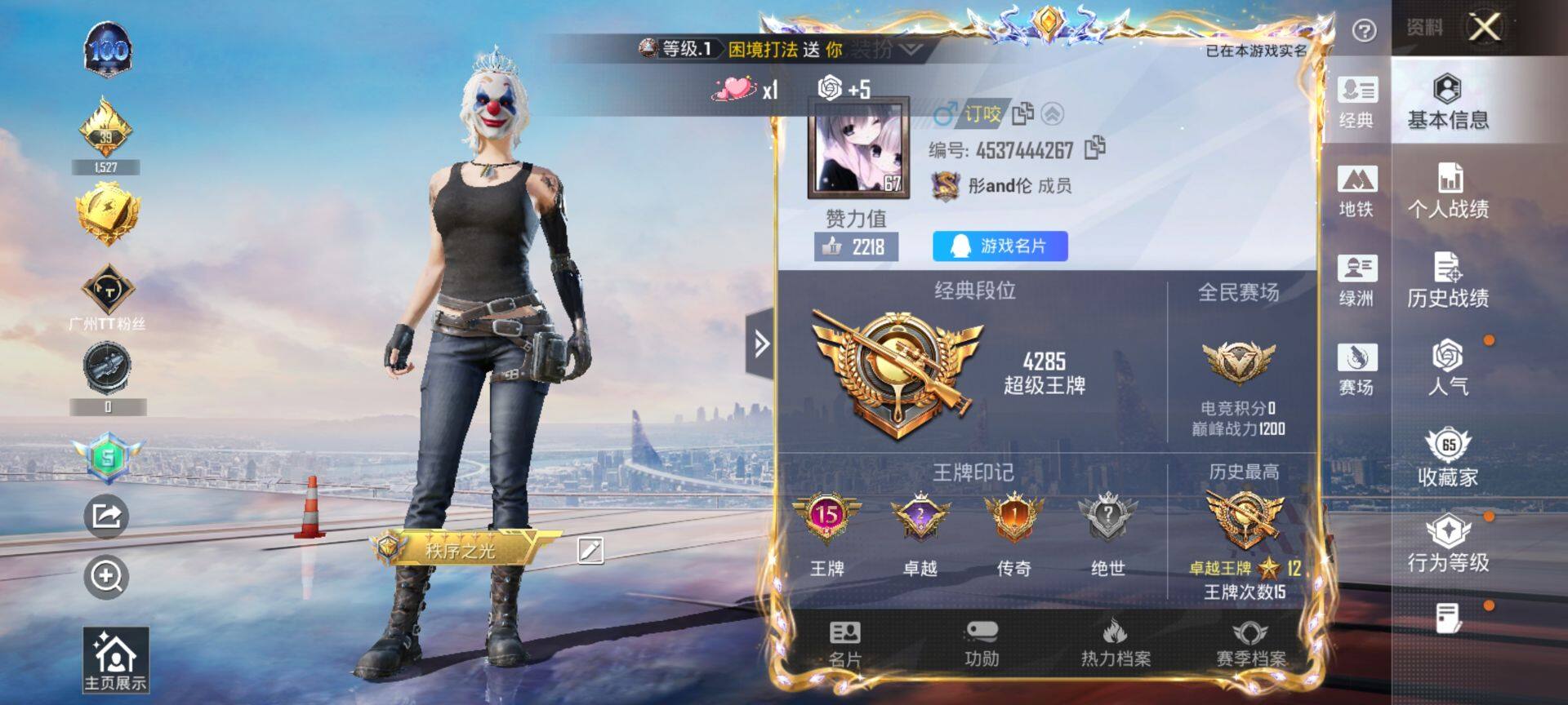 HPCMW3442681和平精英账号详情图2