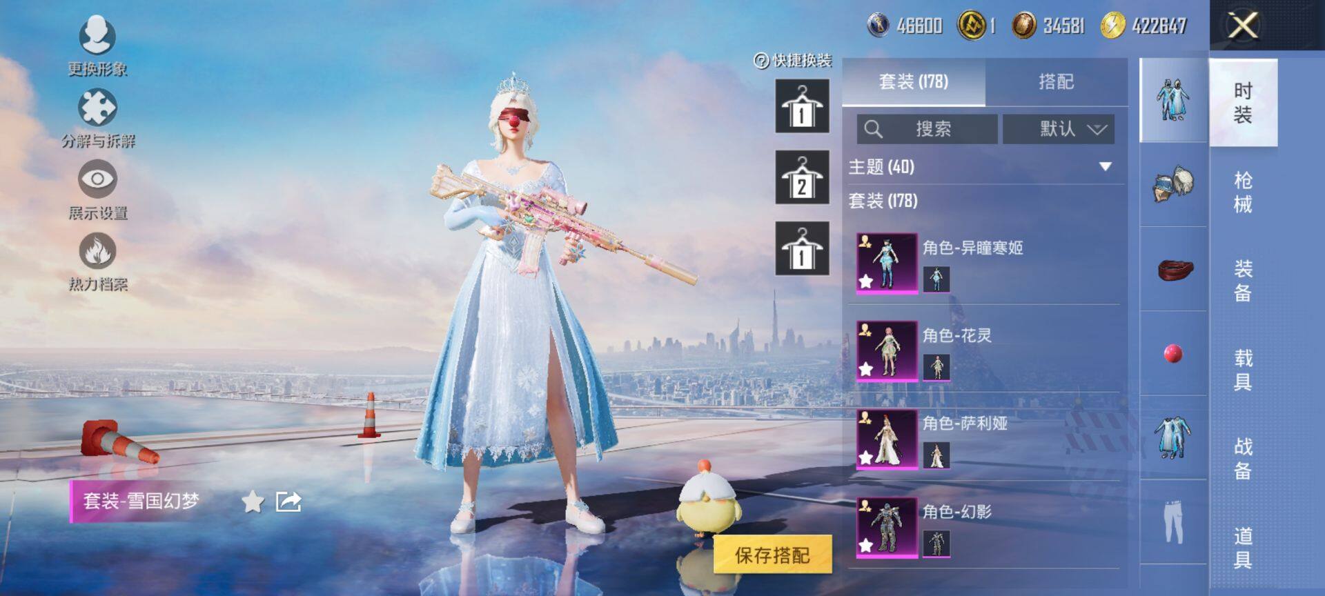 HPCMW3442681和平精英账号详情图5