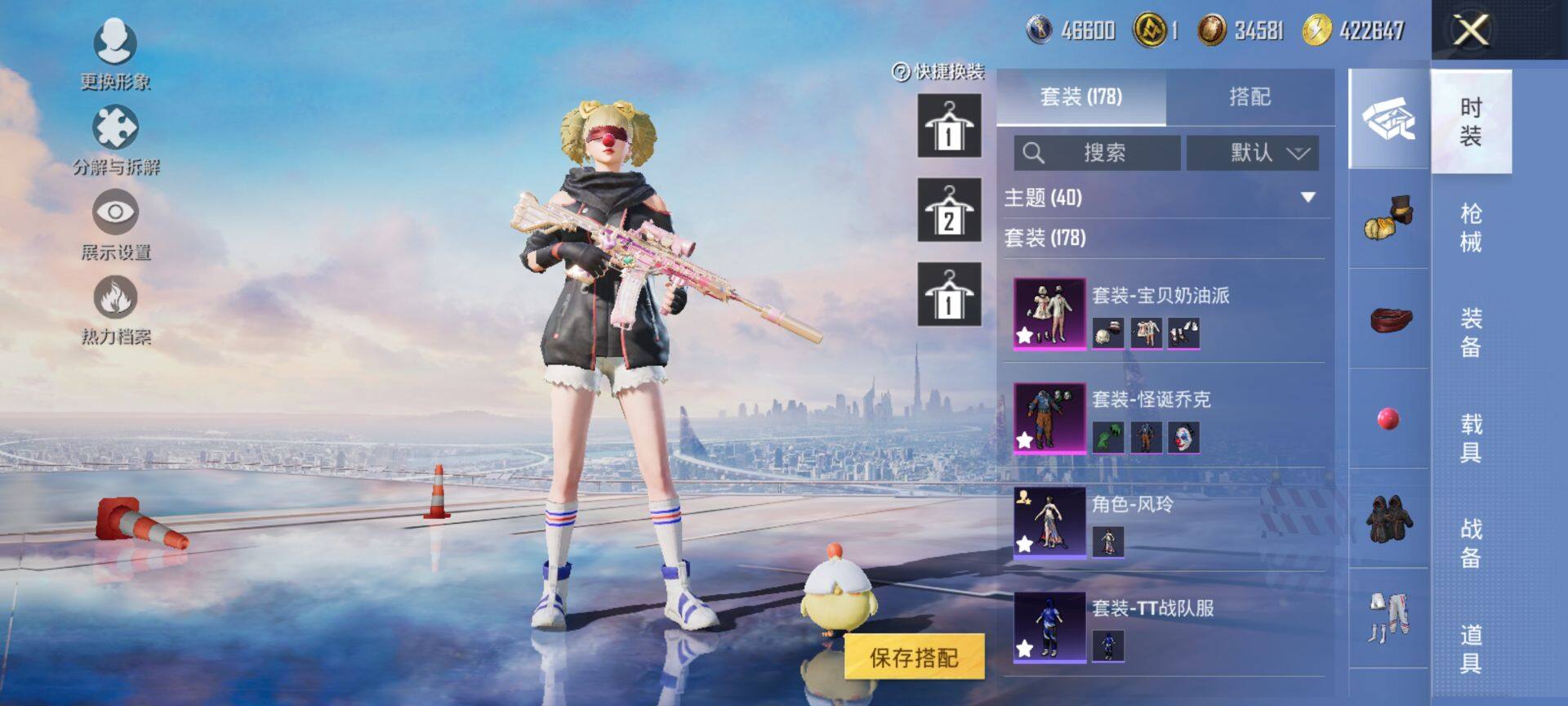 HPCMW3442681和平精英账号详情图7