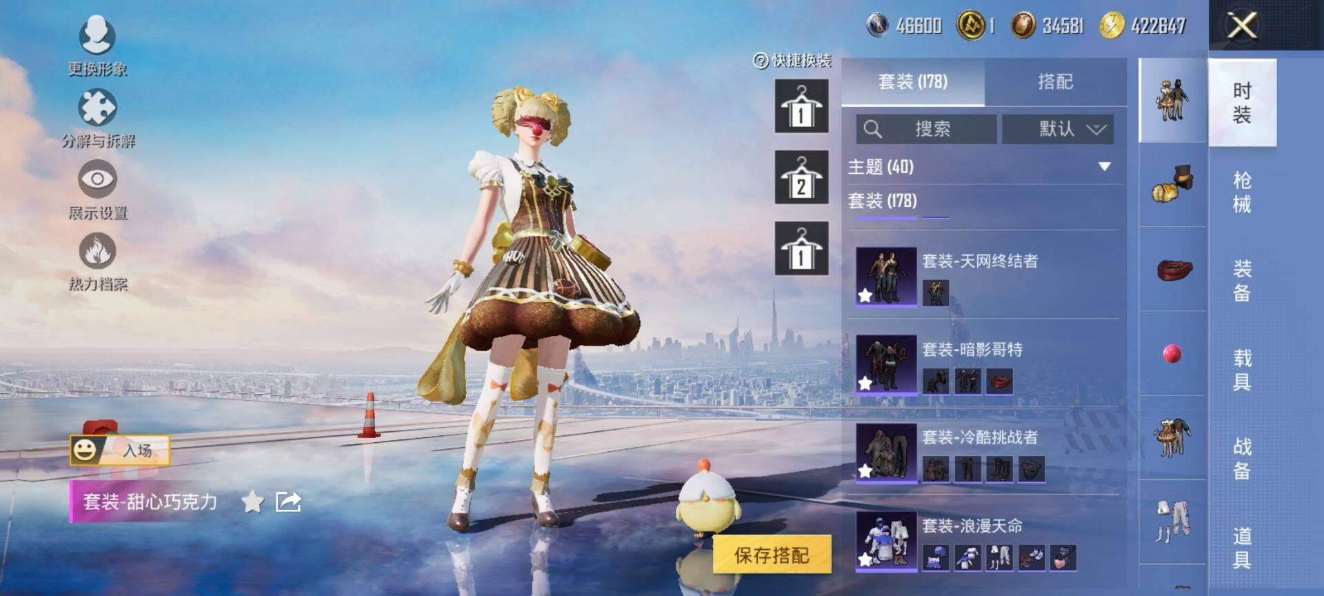 HPCMW3442681和平精英账号详情图8