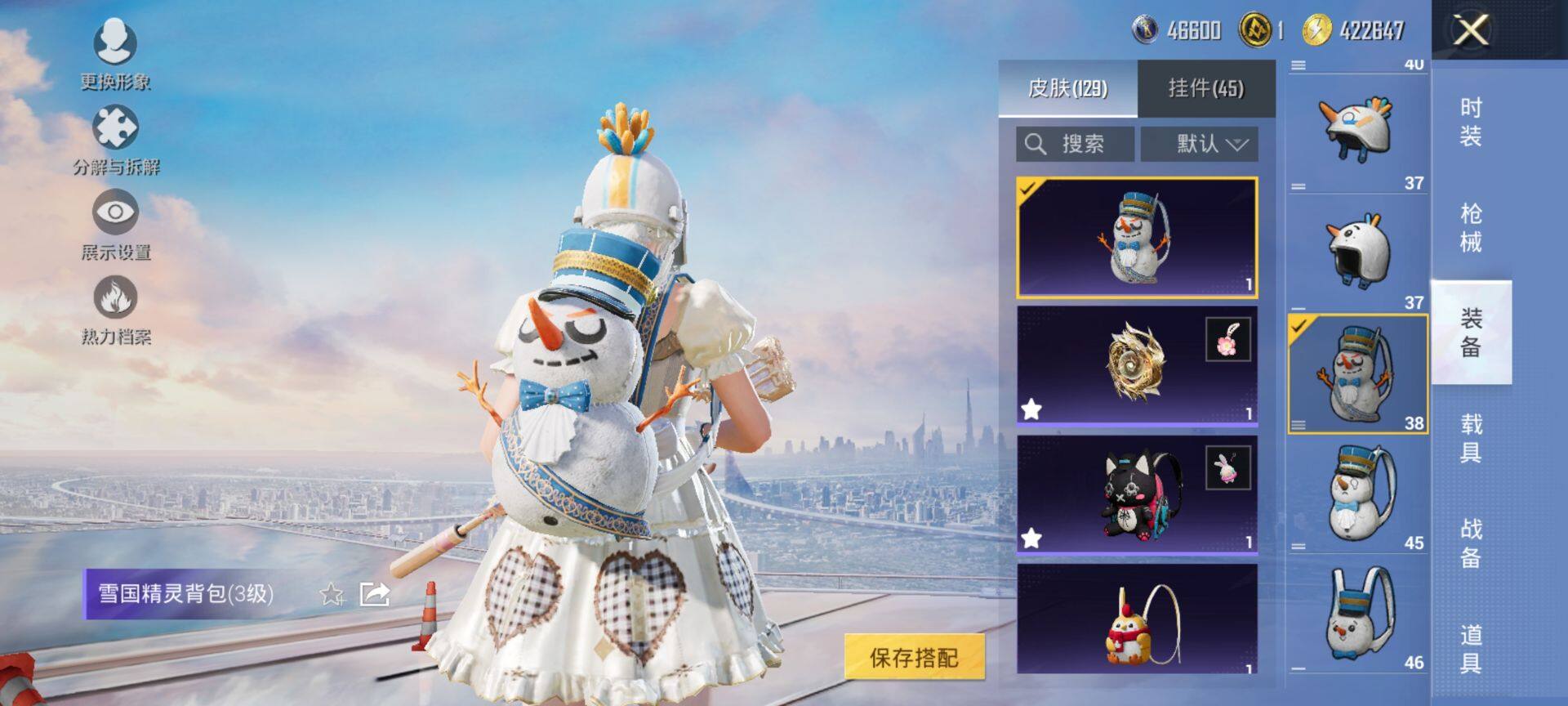 HPCMW3442681和平精英账号详情图10