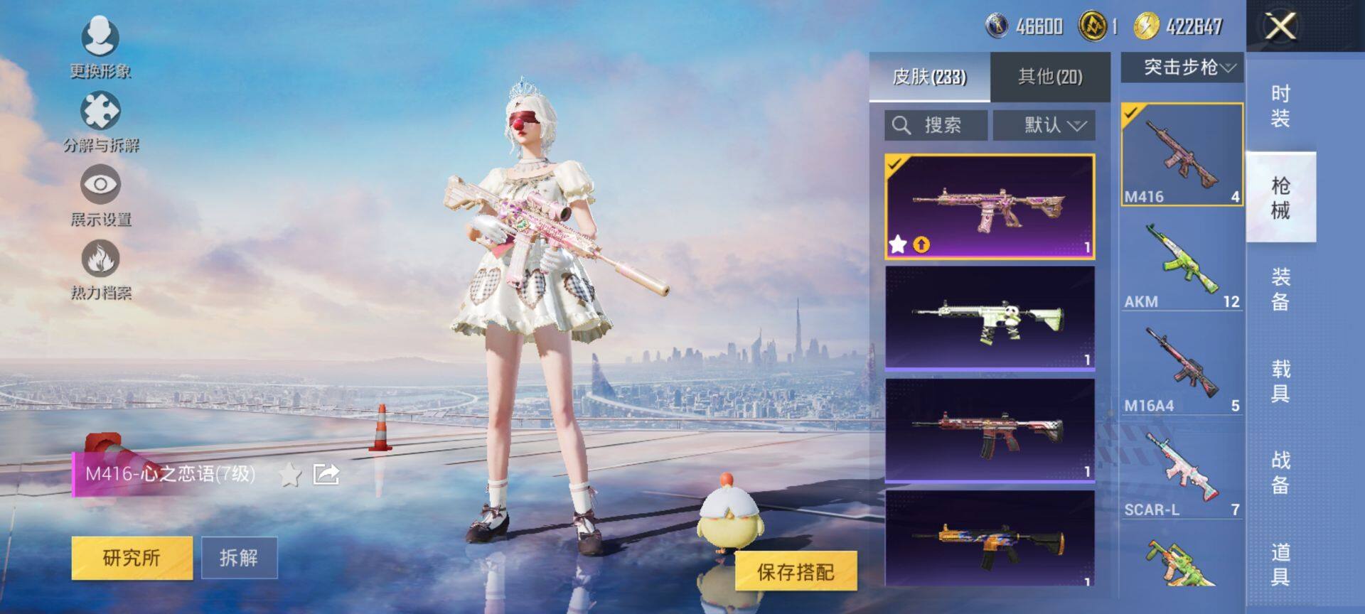 HPCMW3442681和平精英账号详情图11