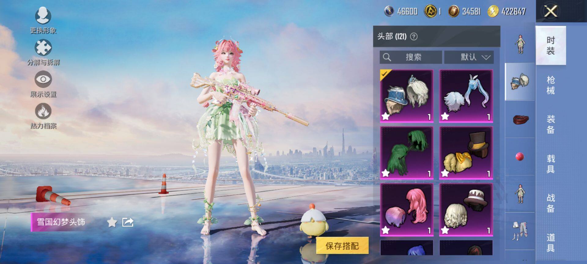 HPCMW3442681和平精英账号详情图12