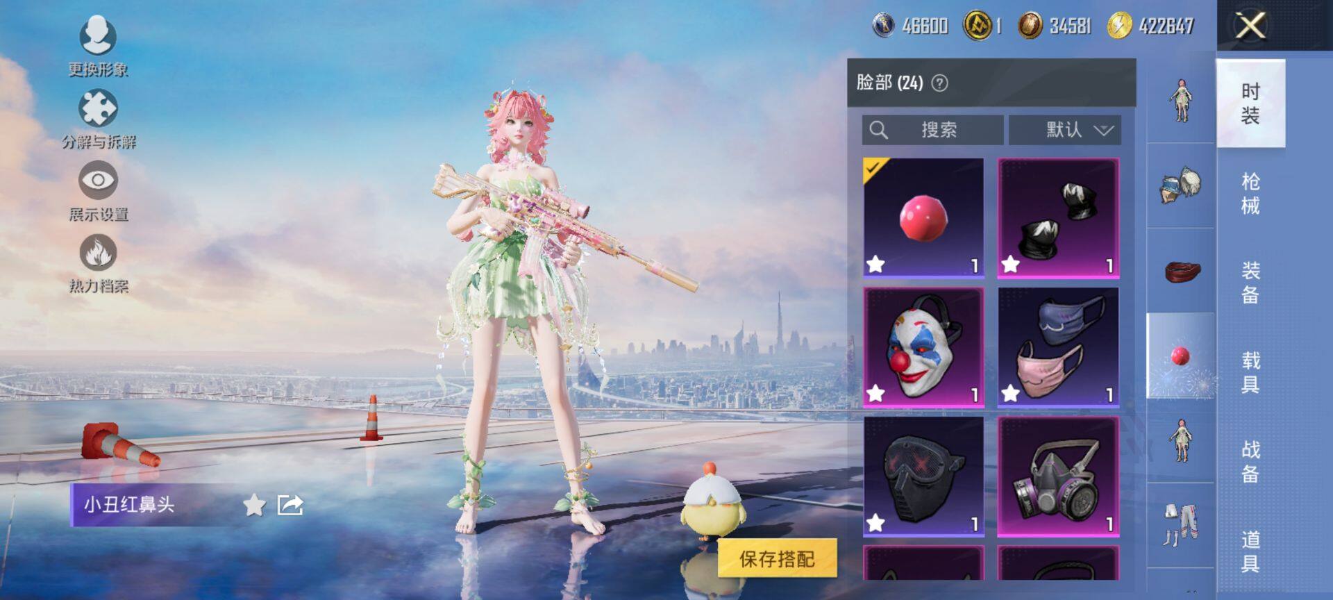 HPCMW3442681和平精英账号详情图14