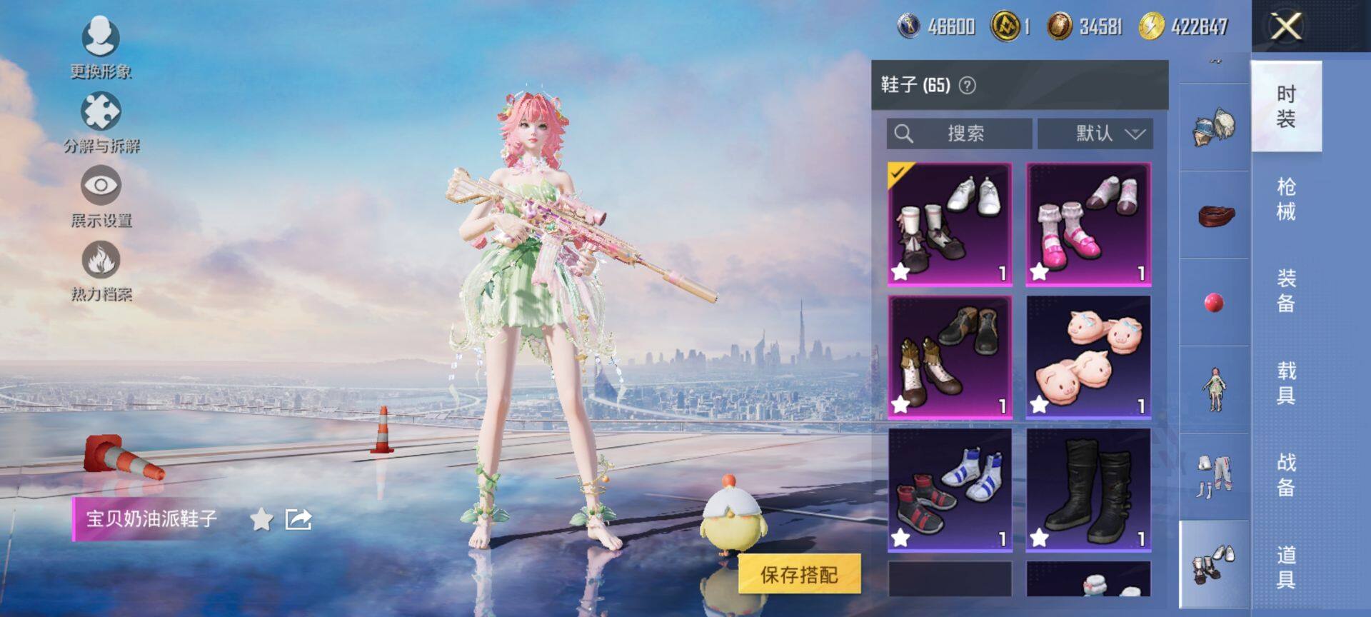 HPCMW3442681和平精英账号详情图15