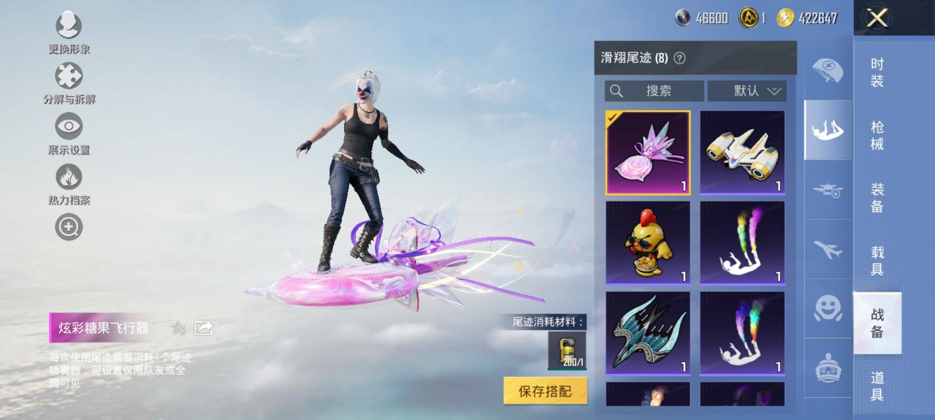 HPCMW3442681和平精英账号详情图17