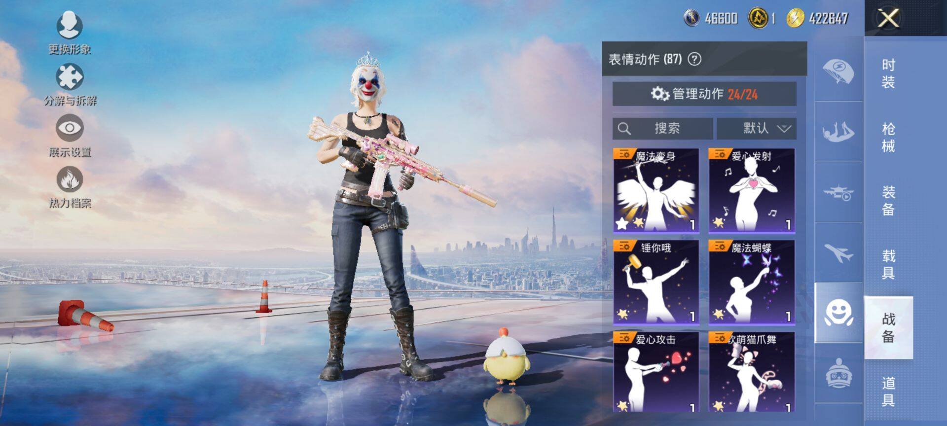 HPCMW3442681和平精英账号详情图18