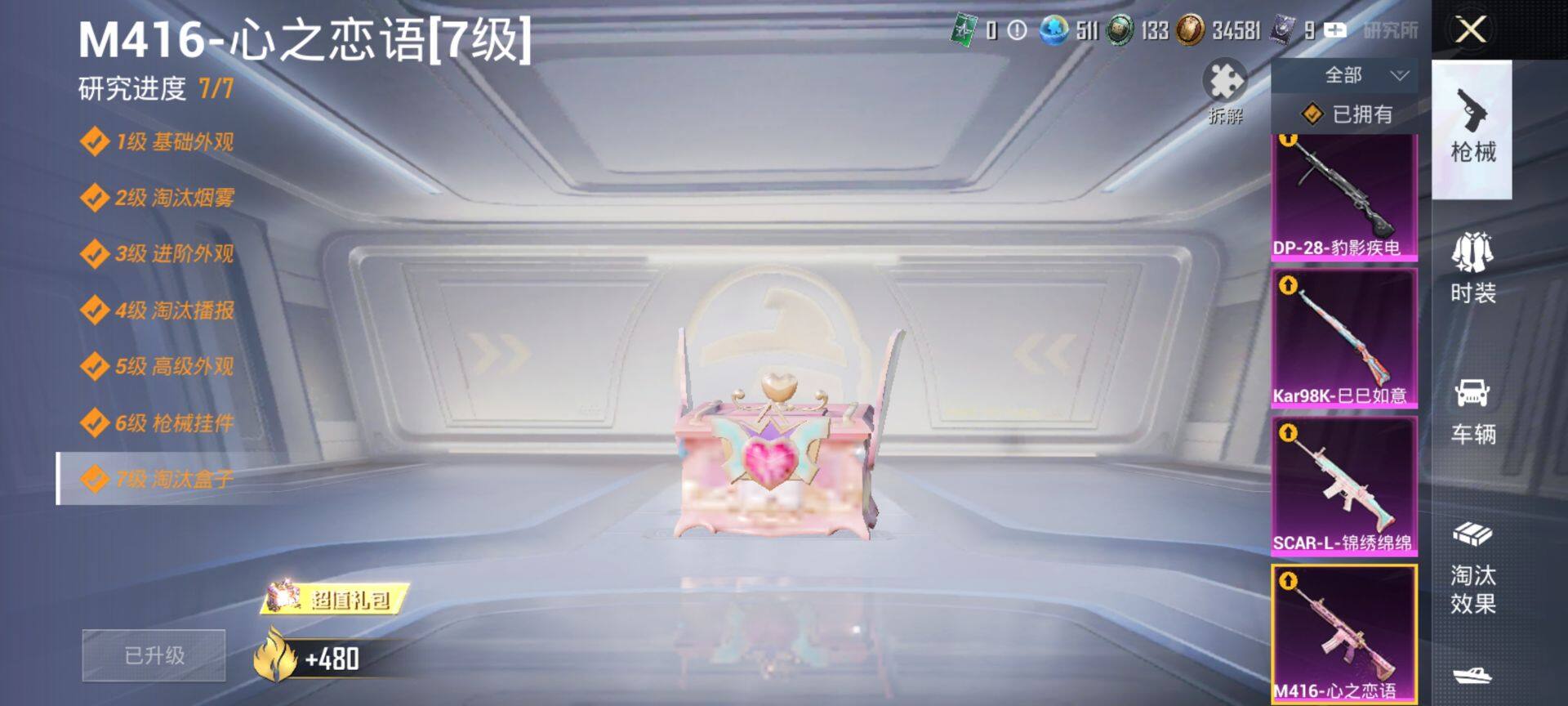 HPCMW3442681和平精英账号详情图20