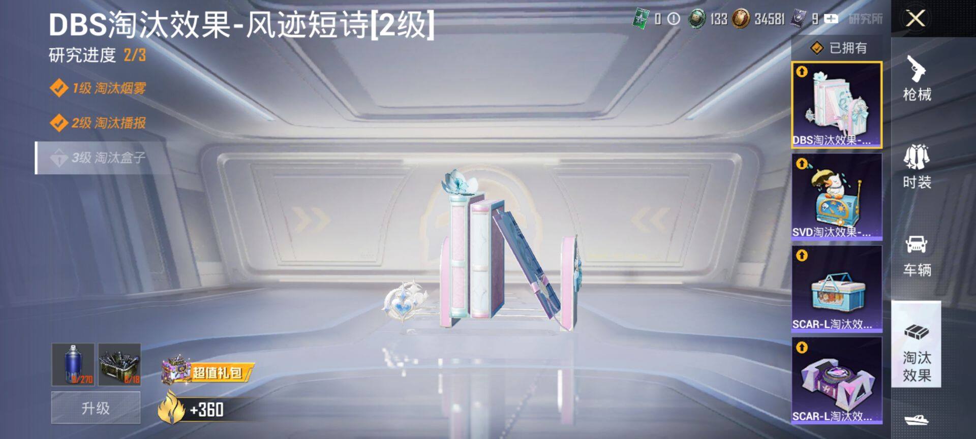 HPCMW3442681和平精英账号详情图21