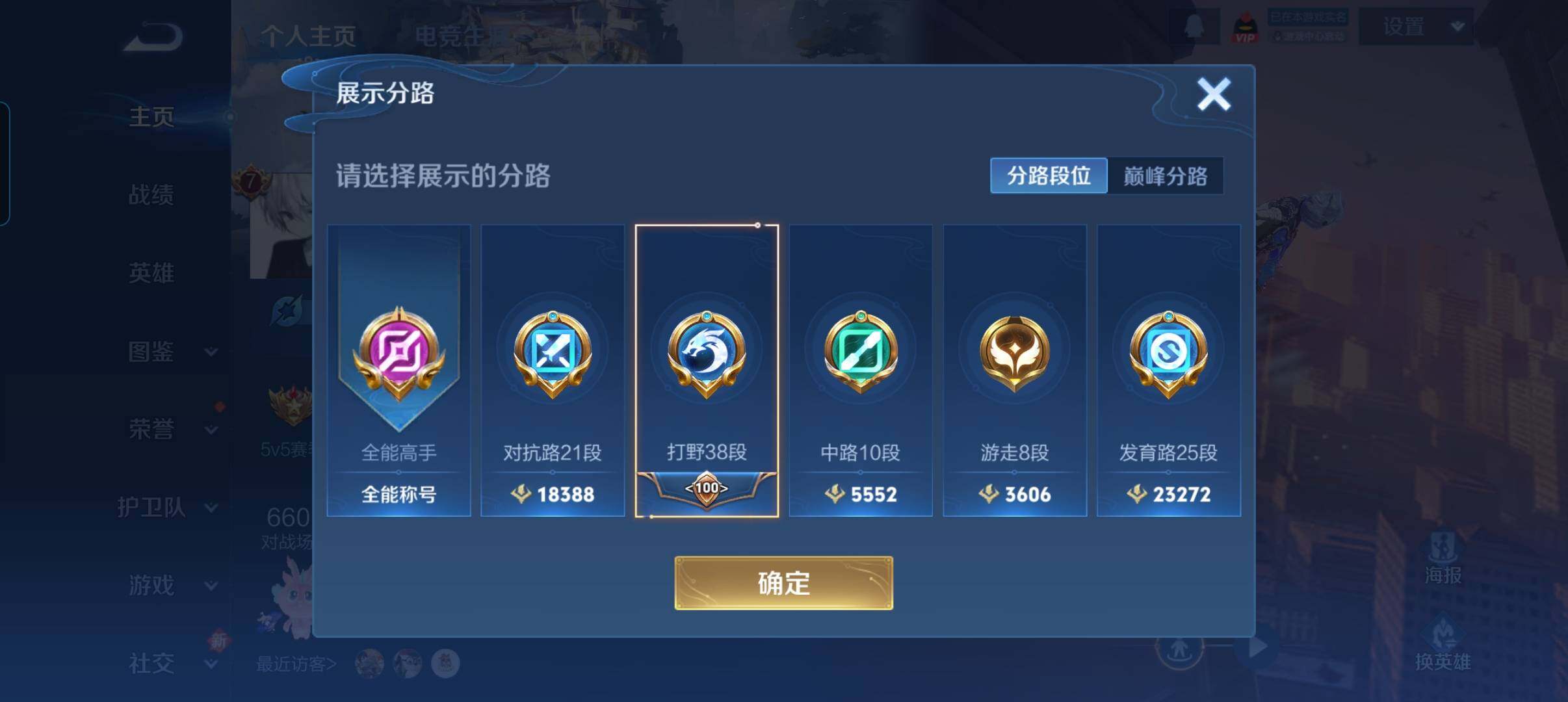 WZCMW3460497王者荣耀账号详情图7