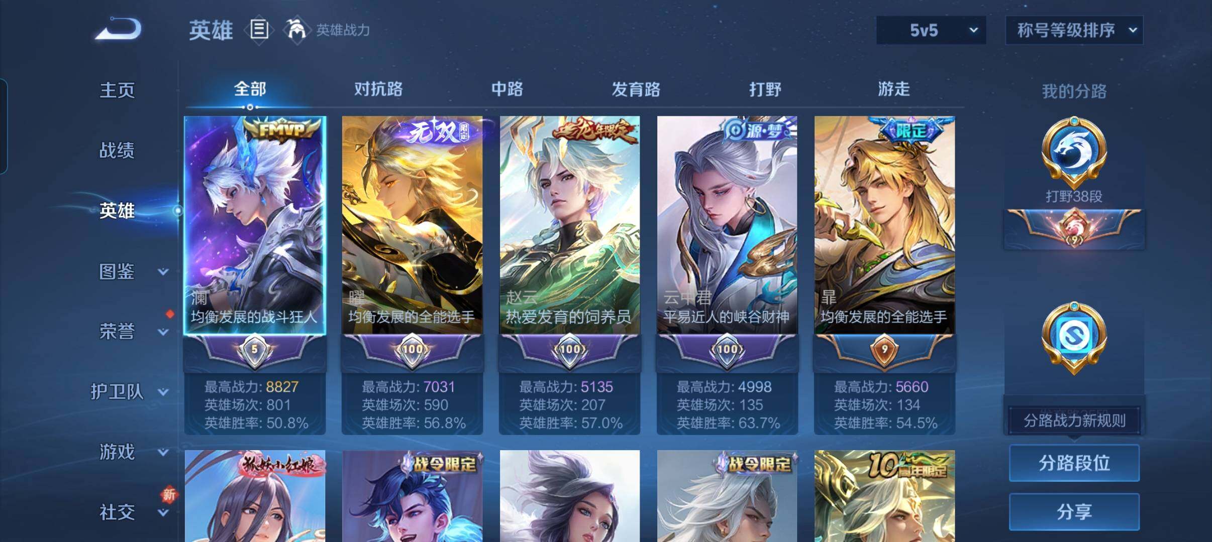 WZCMW3460497王者荣耀账号详情图11