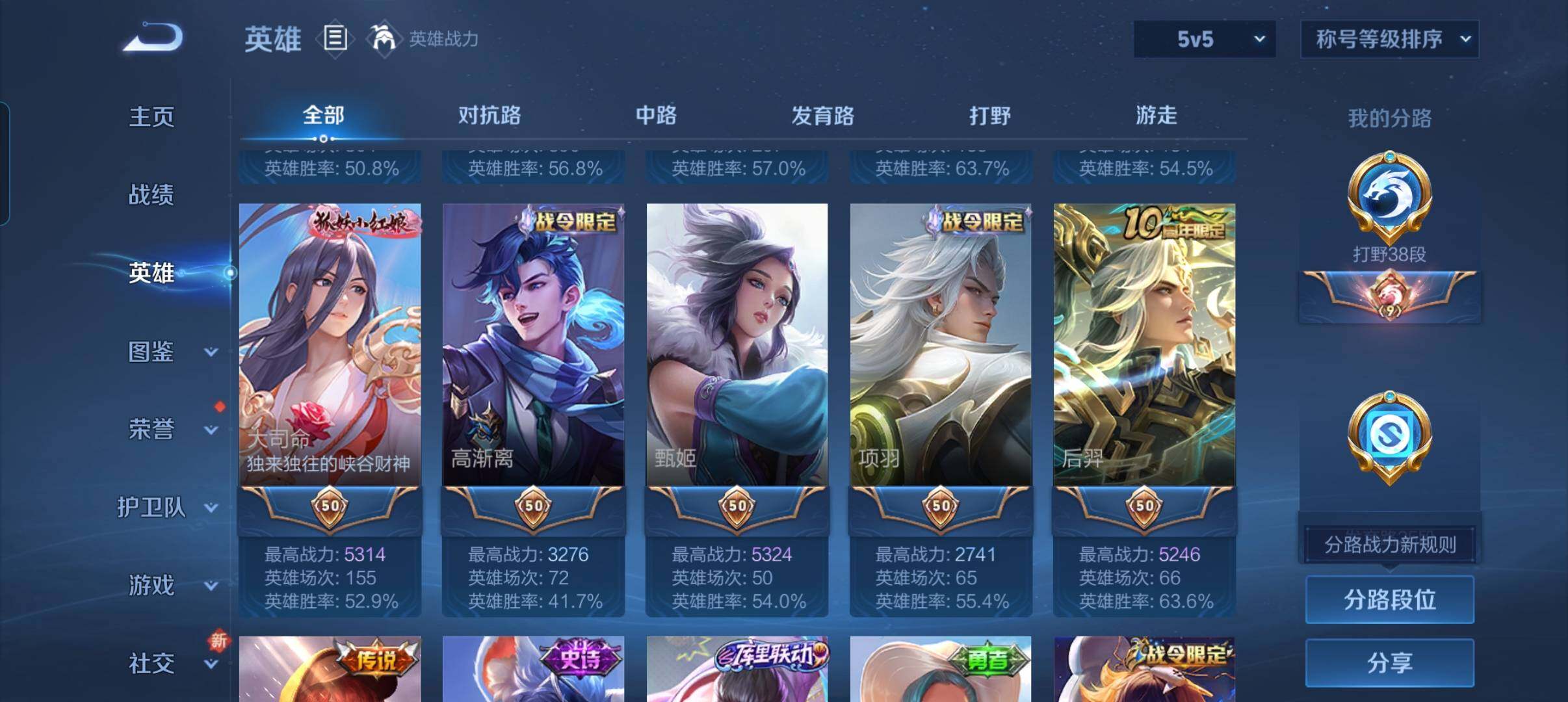 WZCMW3460497王者荣耀账号详情图12