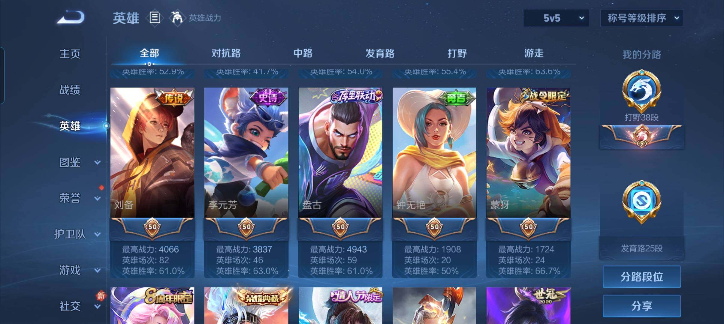 WZCMW3460497王者荣耀账号详情图13