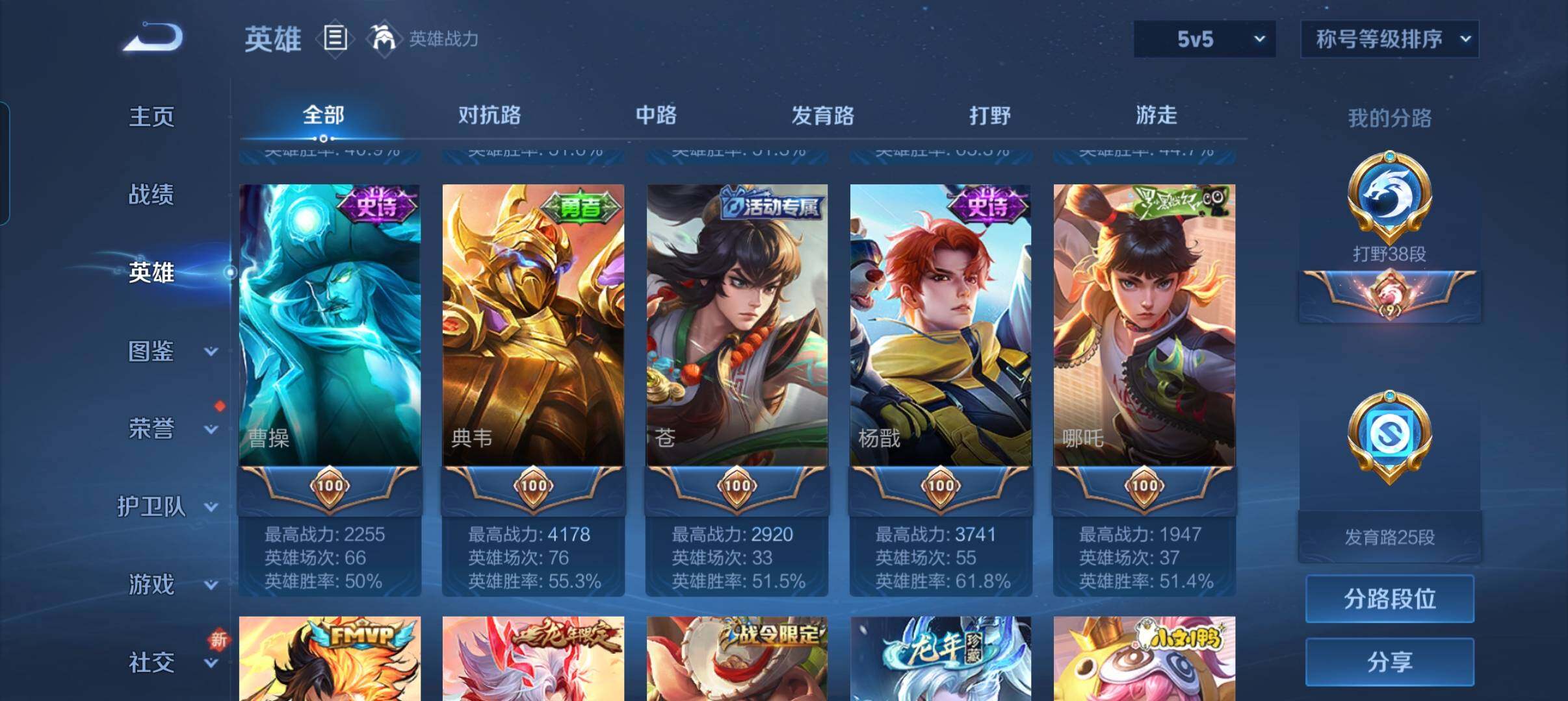 WZCMW3460497王者荣耀账号详情图16