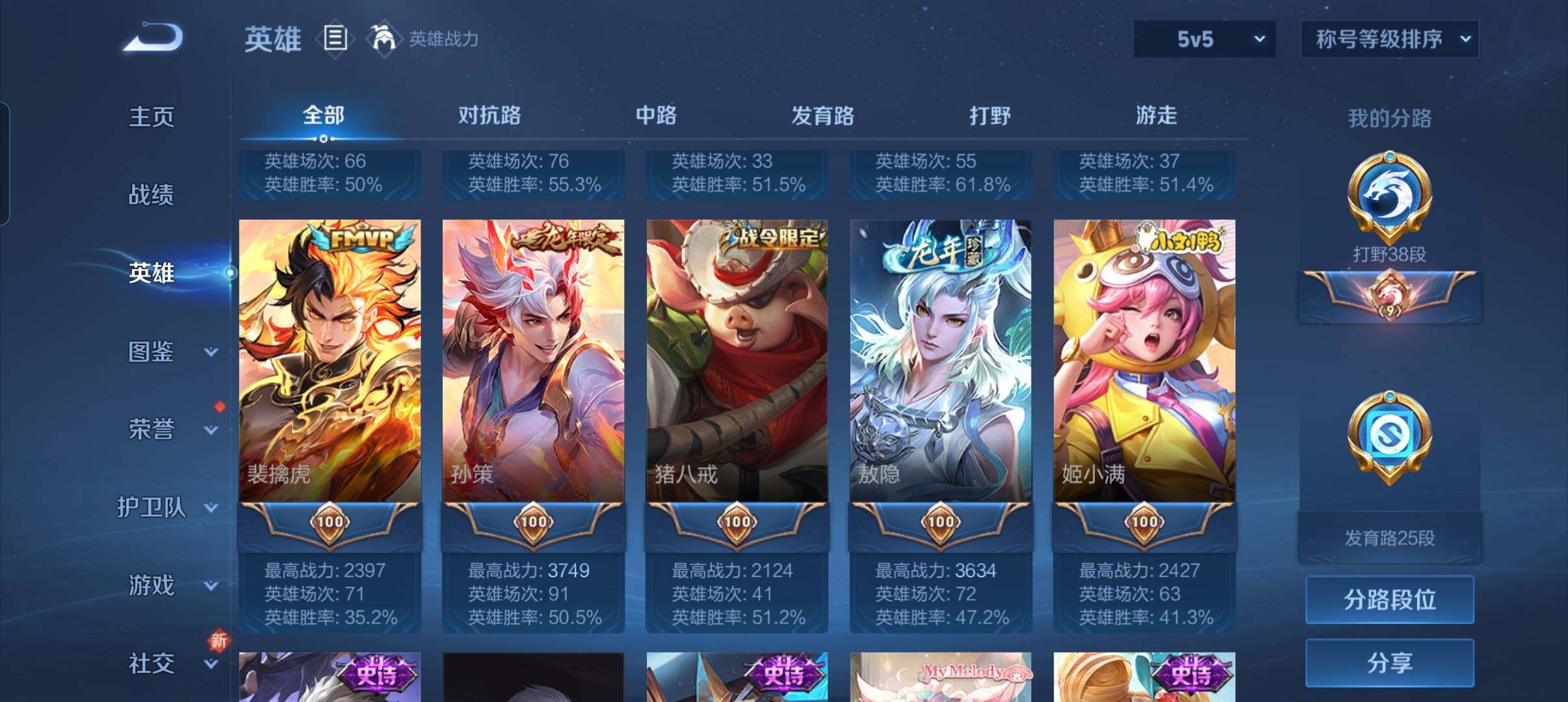 WZCMW3460497王者荣耀账号详情图17