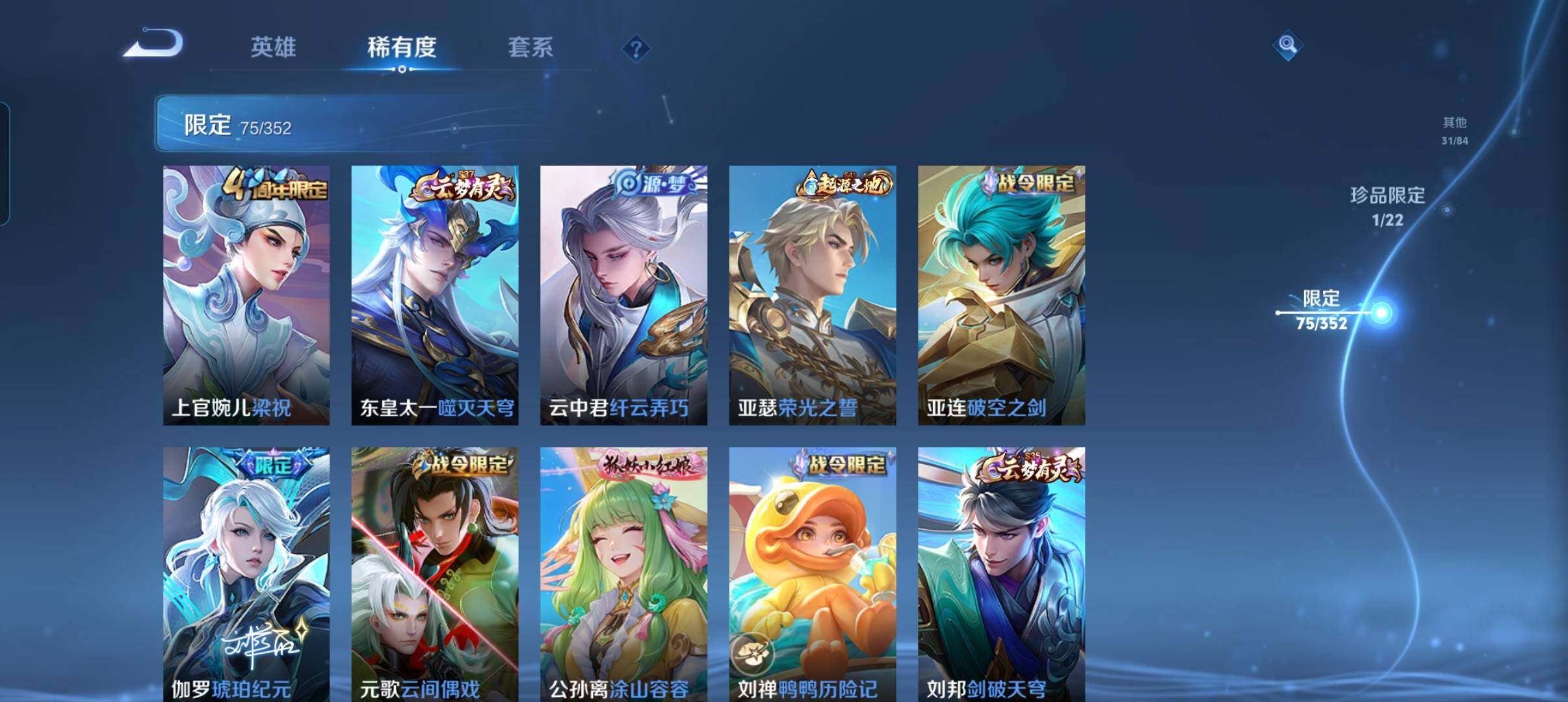 WZCMW3460497王者荣耀账号详情图20