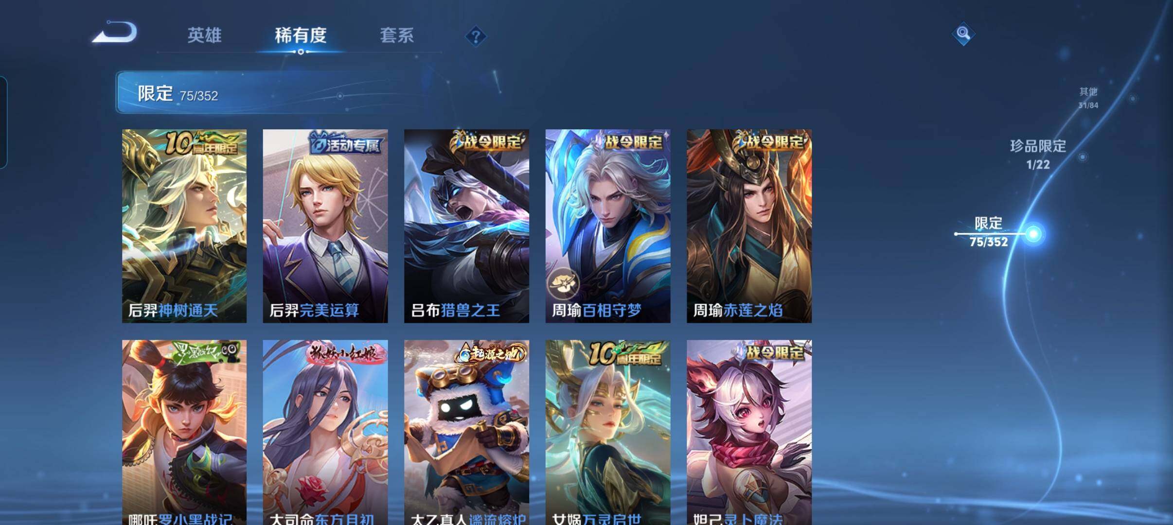 WZCMW3460497王者荣耀账号详情图21