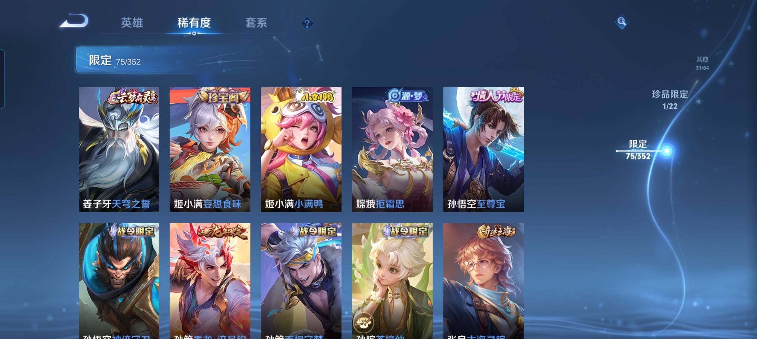 WZCMW3460497王者荣耀账号详情图22