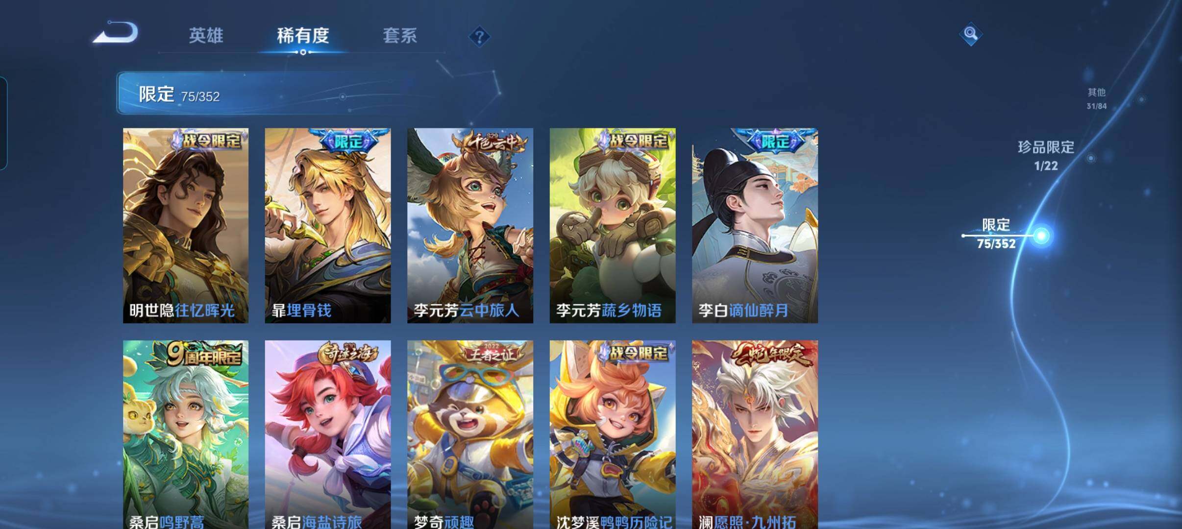 WZCMW3460497王者荣耀账号详情图23