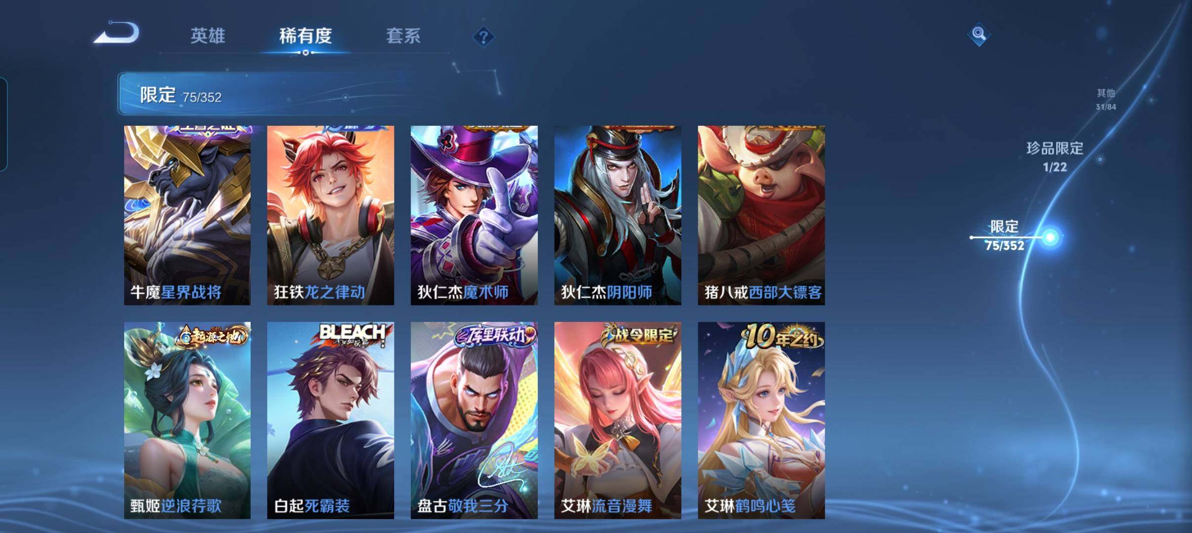 WZCMW3460497王者荣耀账号详情图24