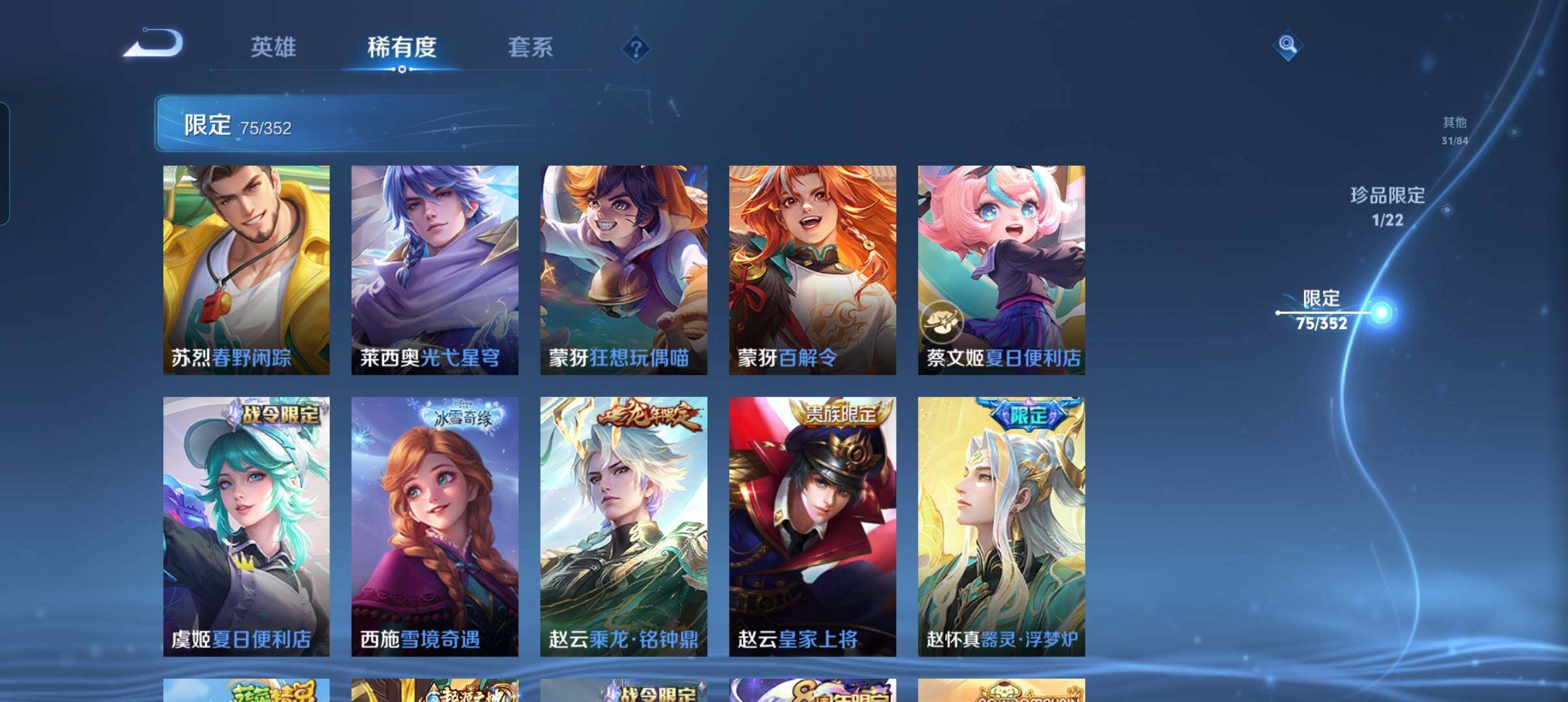 WZCMW3460497王者荣耀账号详情图25