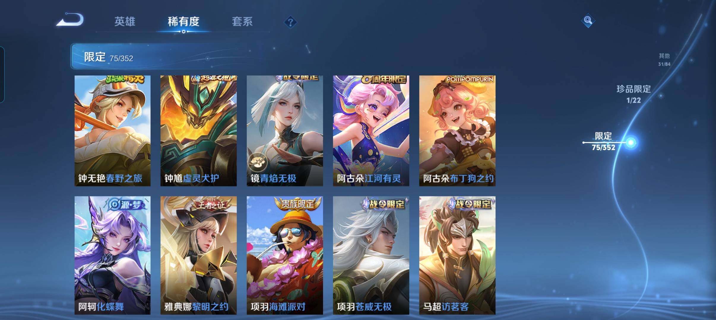 WZCMW3460497王者荣耀账号详情图26