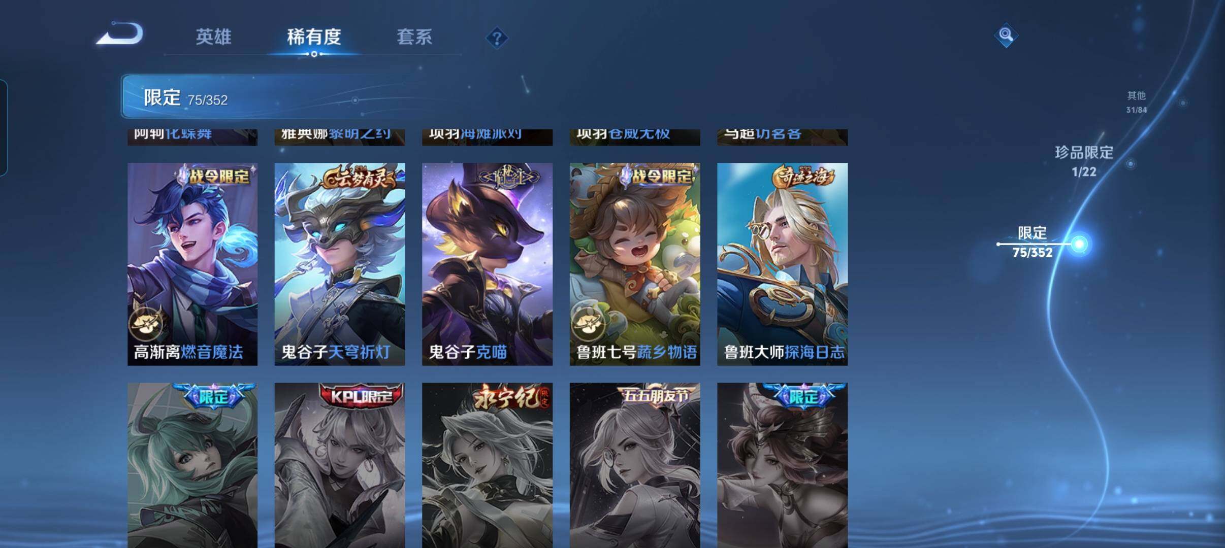 WZCMW3460497王者荣耀账号详情图27