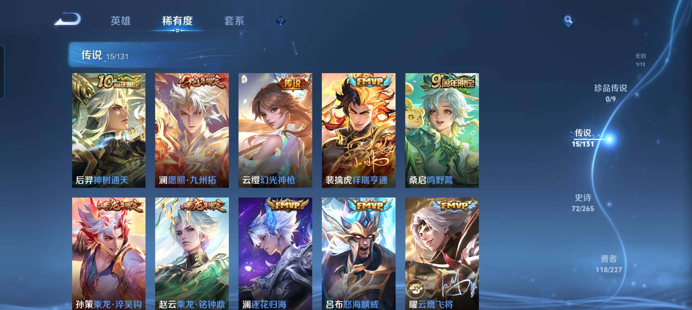 WZCMW3460497王者荣耀账号详情图28